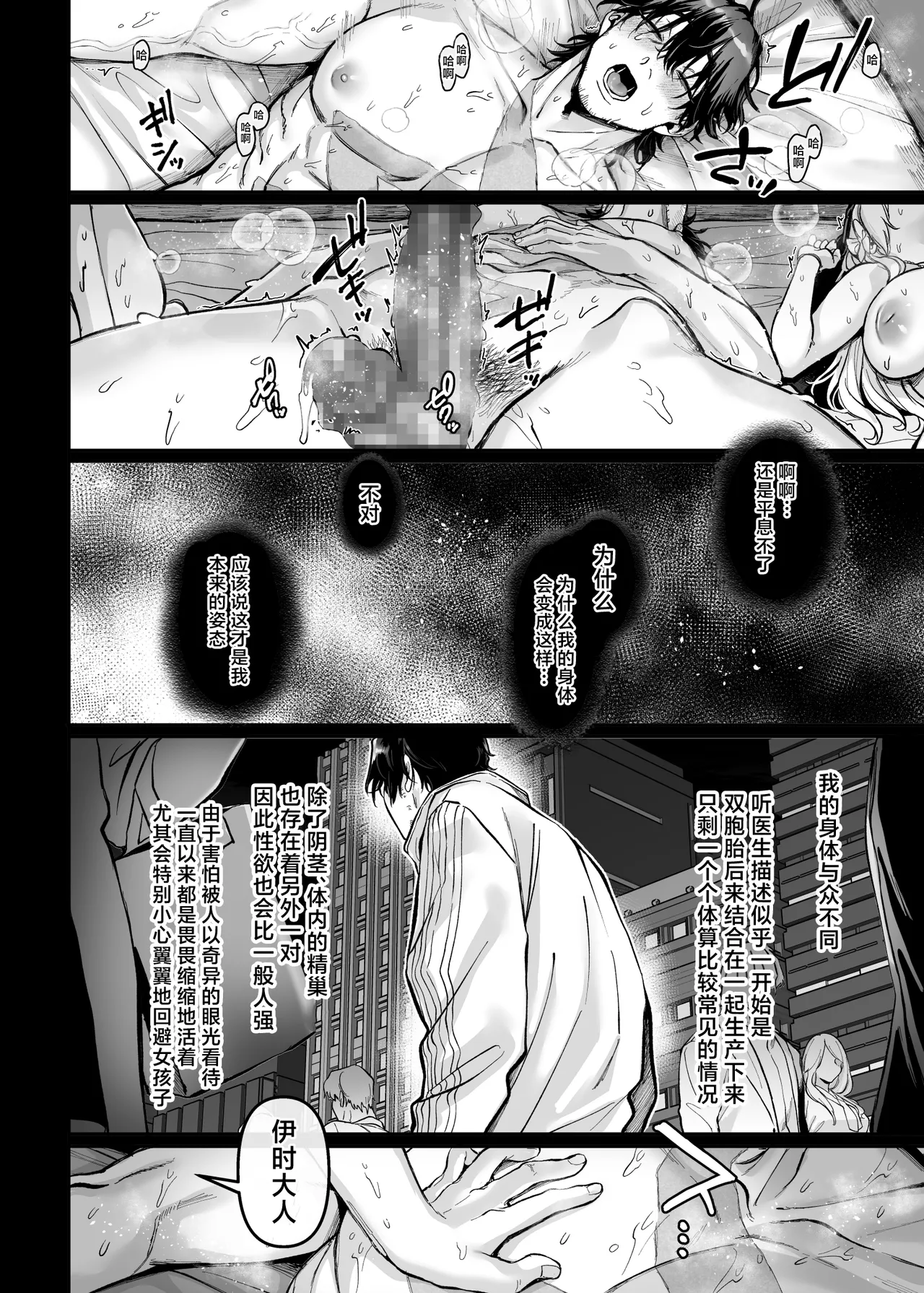 Ikyouto Kouryuukai page 62 original parody - mosaic censorship big breasts hentai manga - read online free