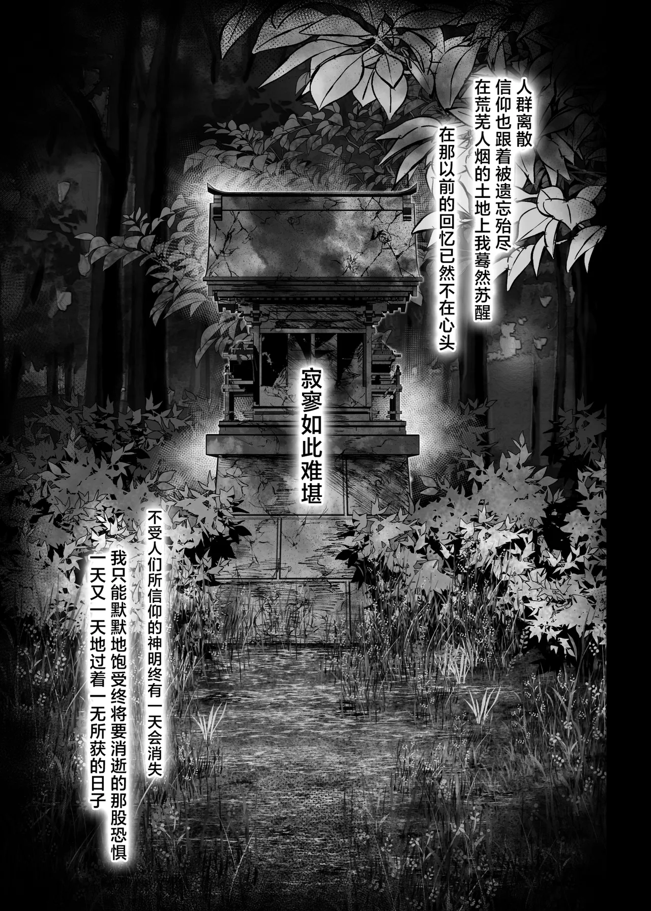 Ikyouto Kouryuukai page 69 original parody - big breasts nun hentai manga - read online free