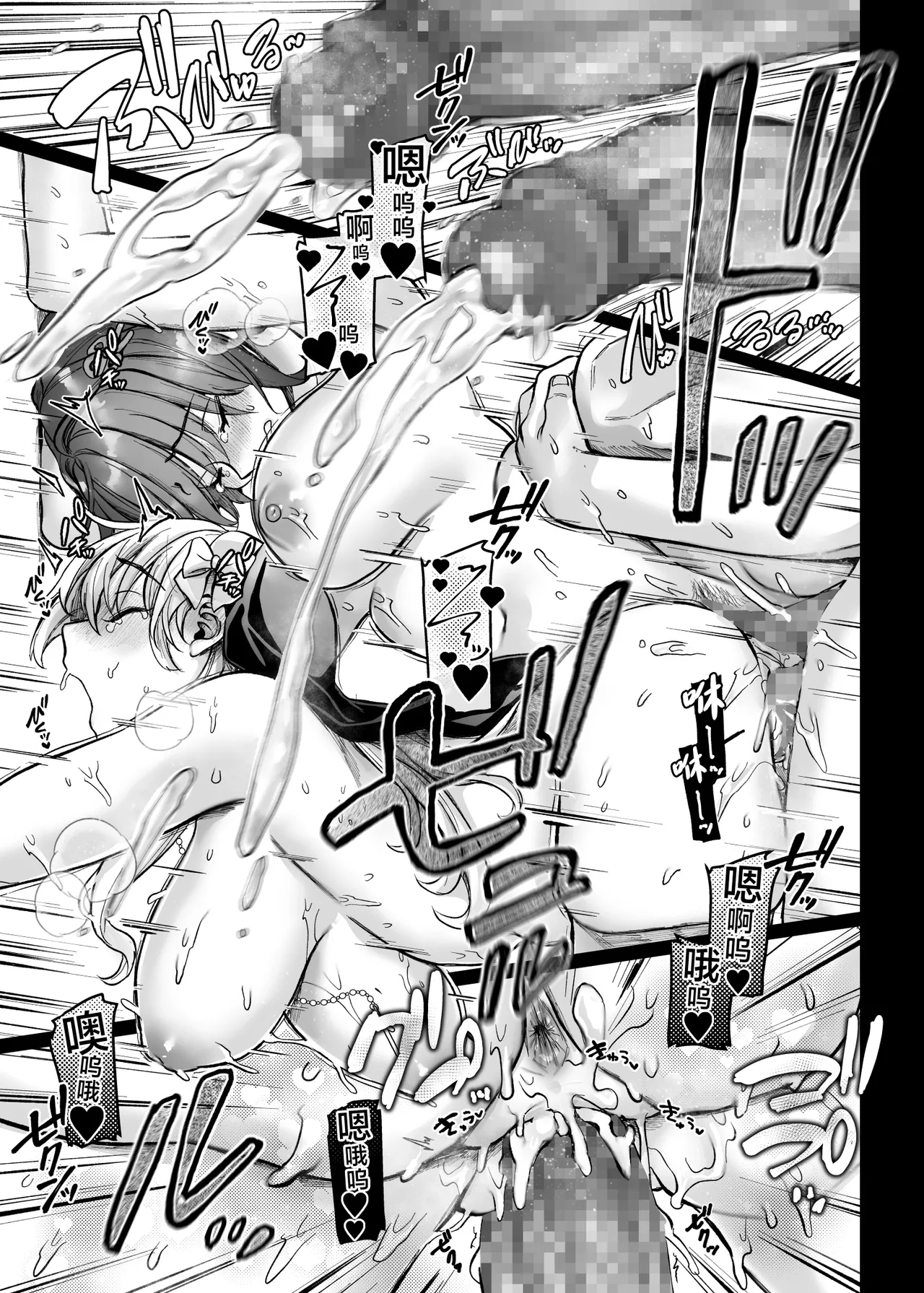 Ikyouto Kouryuukai - Page 77