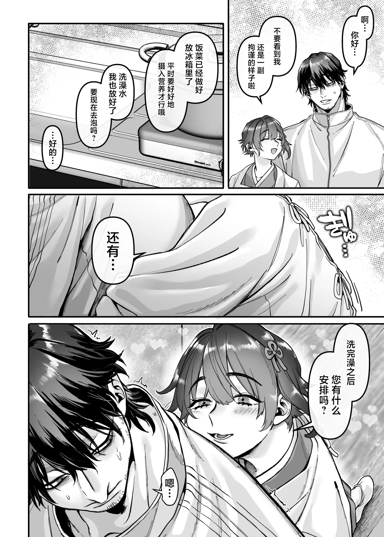 Ikyouto Kouryuukai page 80 original parody - mosaic censorship big breasts hentai manga - read online free