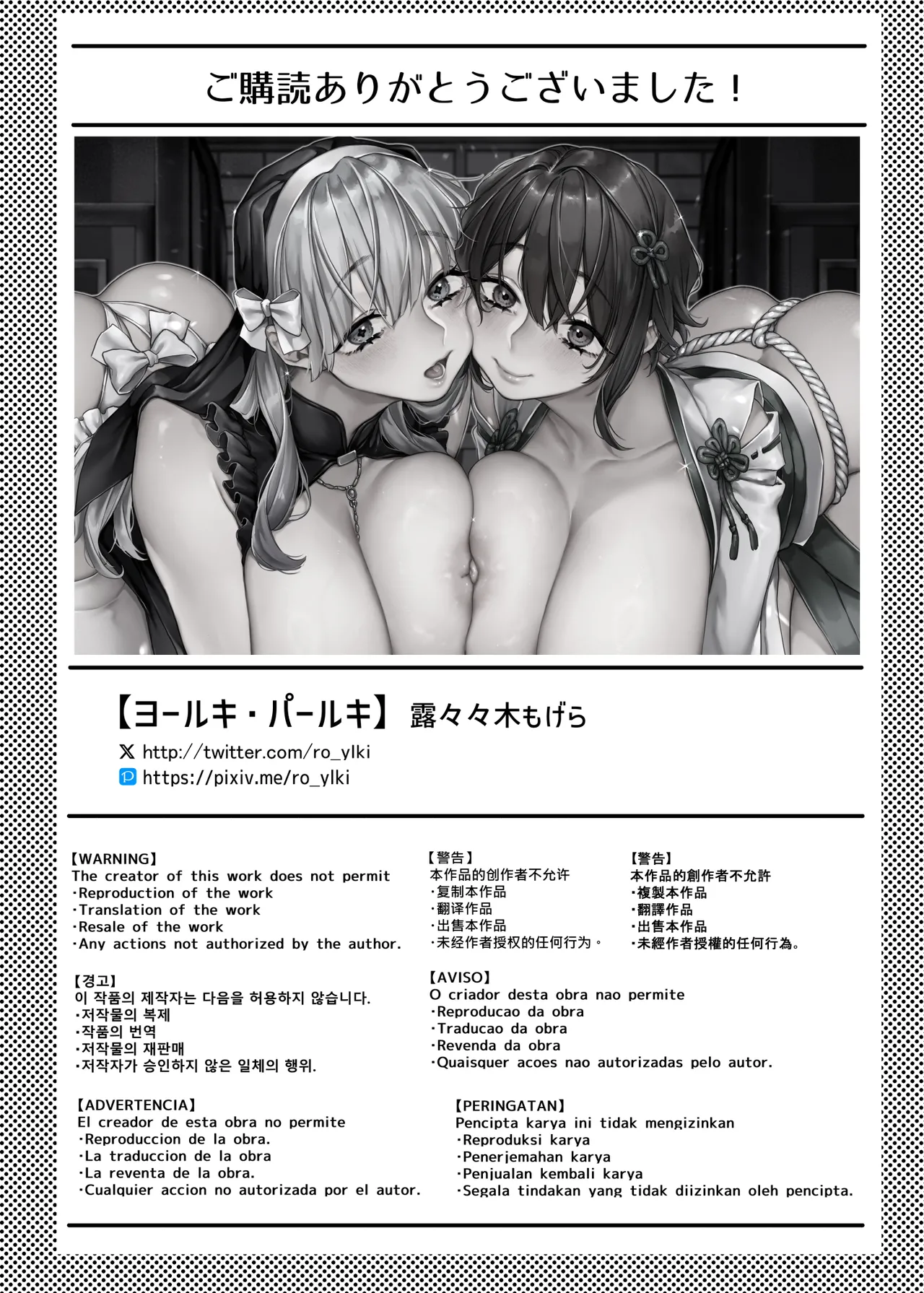 Ikyouto Kouryuukai page 82 original parody - mosaic censorship big breasts hentai manga - read online free