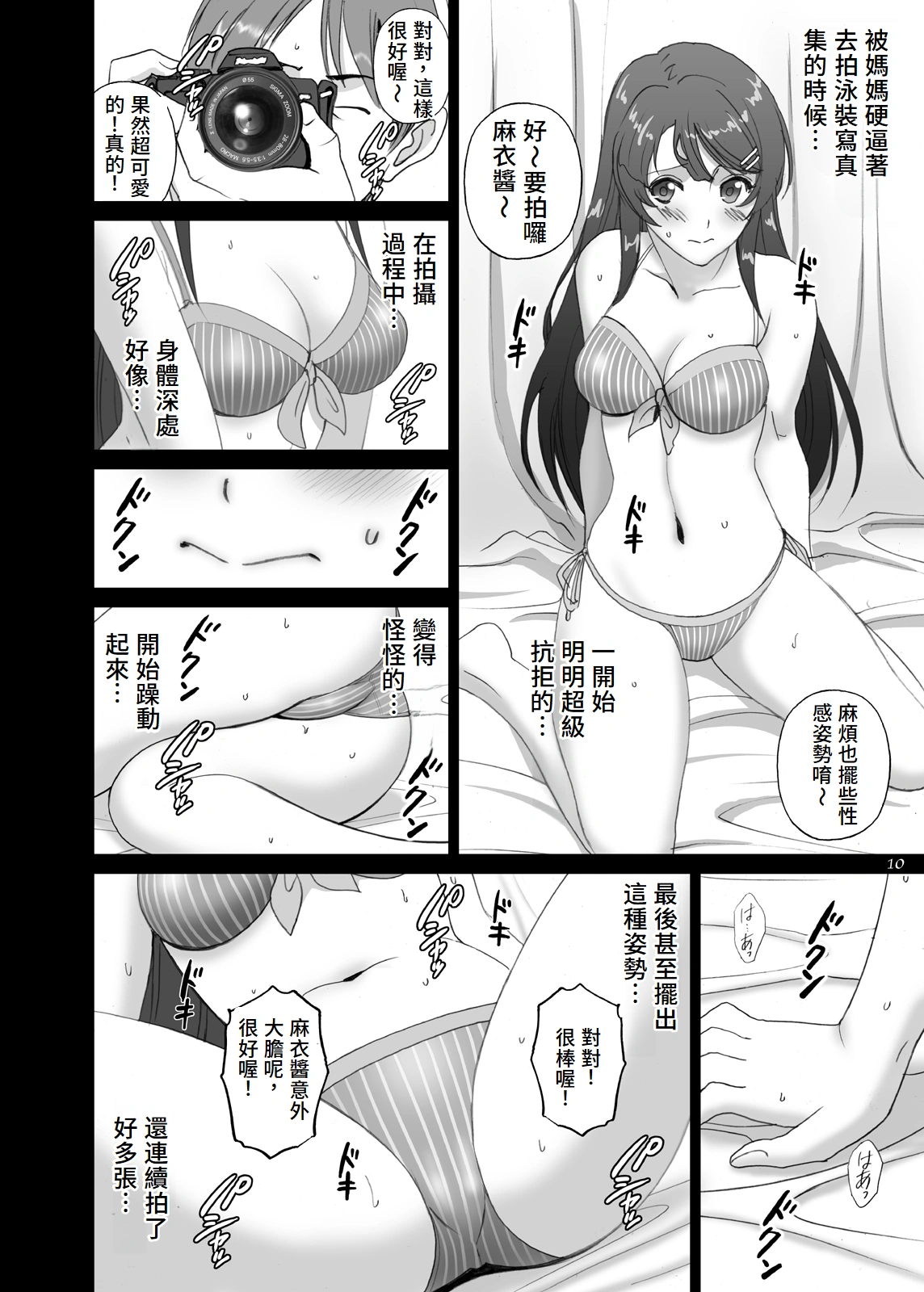 Seishun Bunny Senpai wa Hadaka Haikai no Yume o Minai page 10 featuring mai sakurajima seishun buta yarou wa bunny girl senpai no yume o minai parody - rough translation big breasts hentai manga - read online free