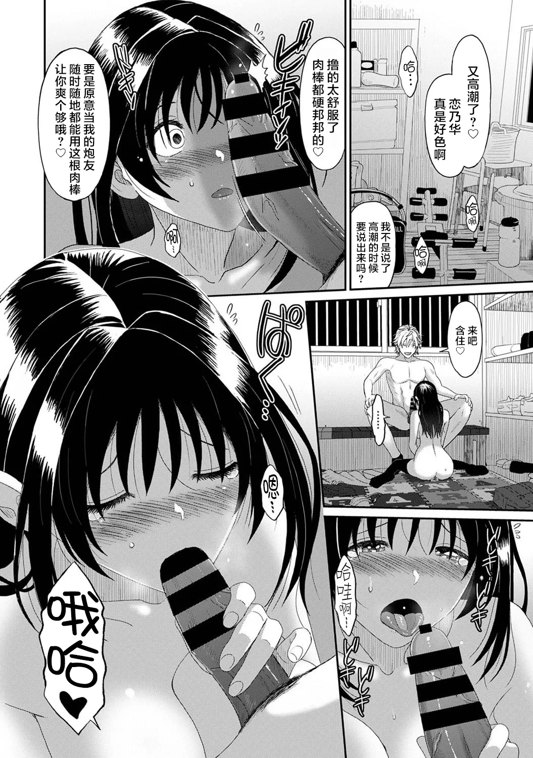Konoka Press Ch. 2 page 21 - stockings big breasts hentai manga - read online free