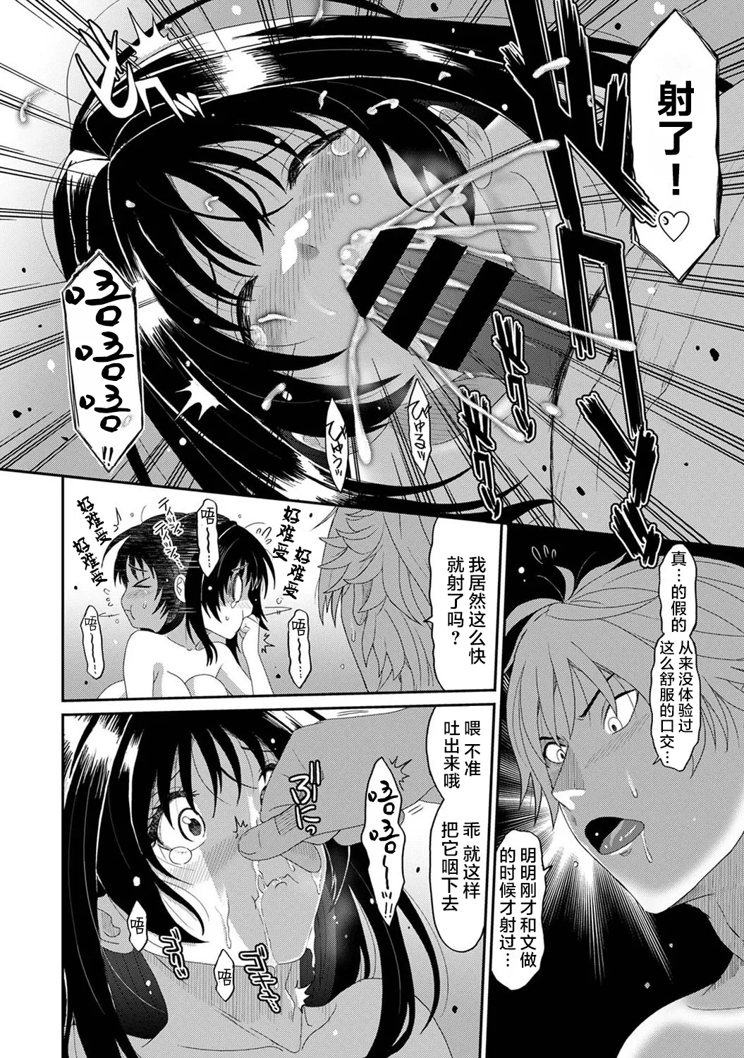 Konoka Press Ch. 2 - Page 23