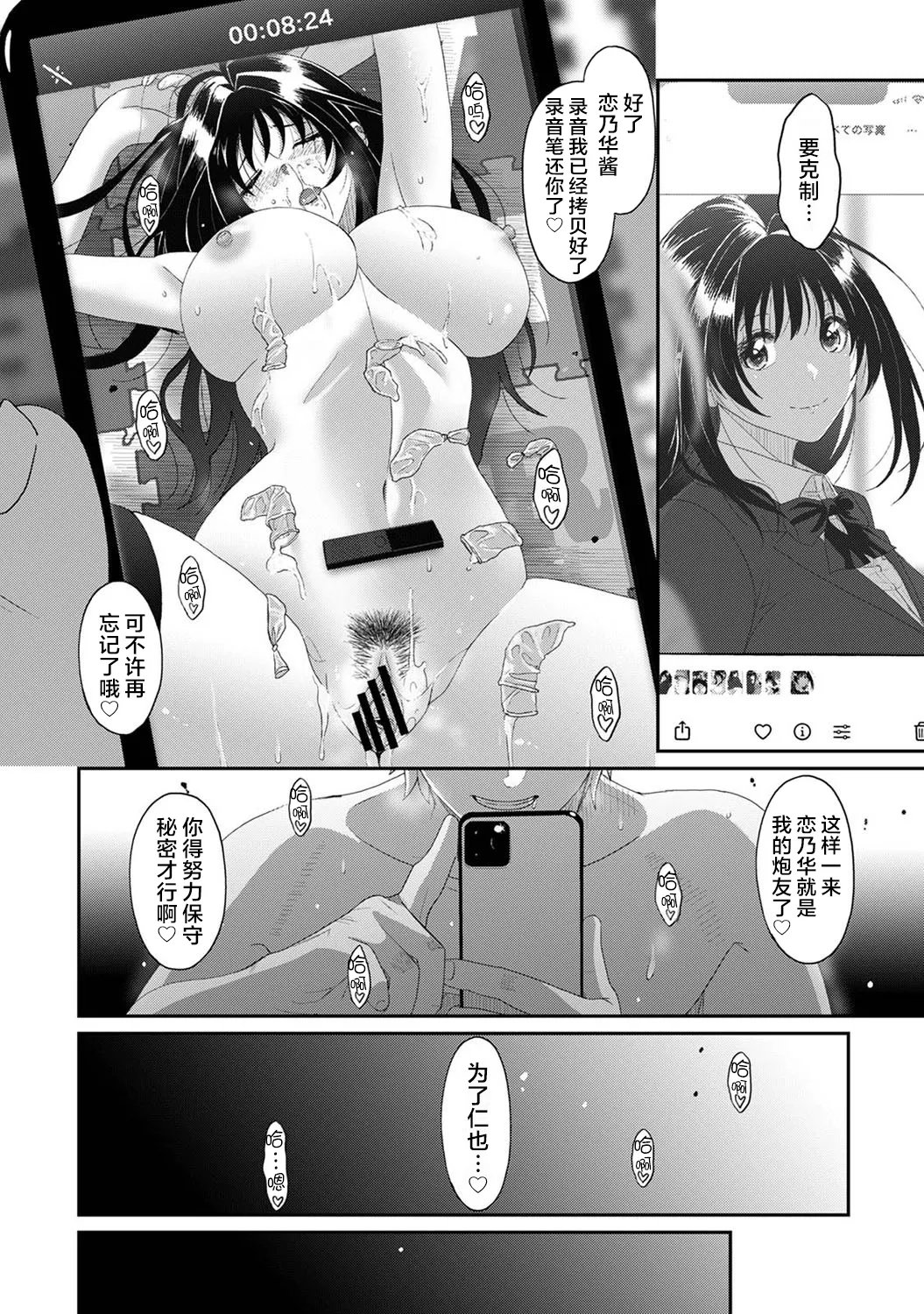 Page 39 of [Ryoh-zoh] Konoka Press Ch. 2 (COMIC Ananga Ranga Vol. 118) [Chinese] [随便汉化]