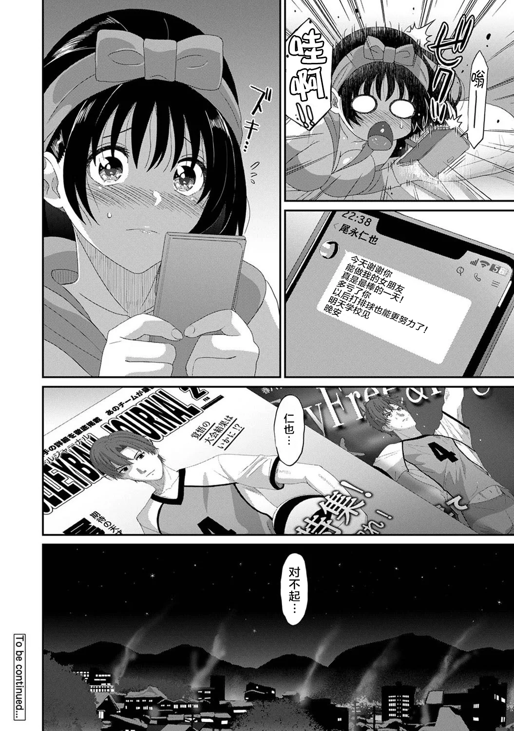 Page 41 of [Ryoh-zoh] Konoka Press Ch. 2 (COMIC Ananga Ranga Vol. 118) [Chinese] [随便汉化]