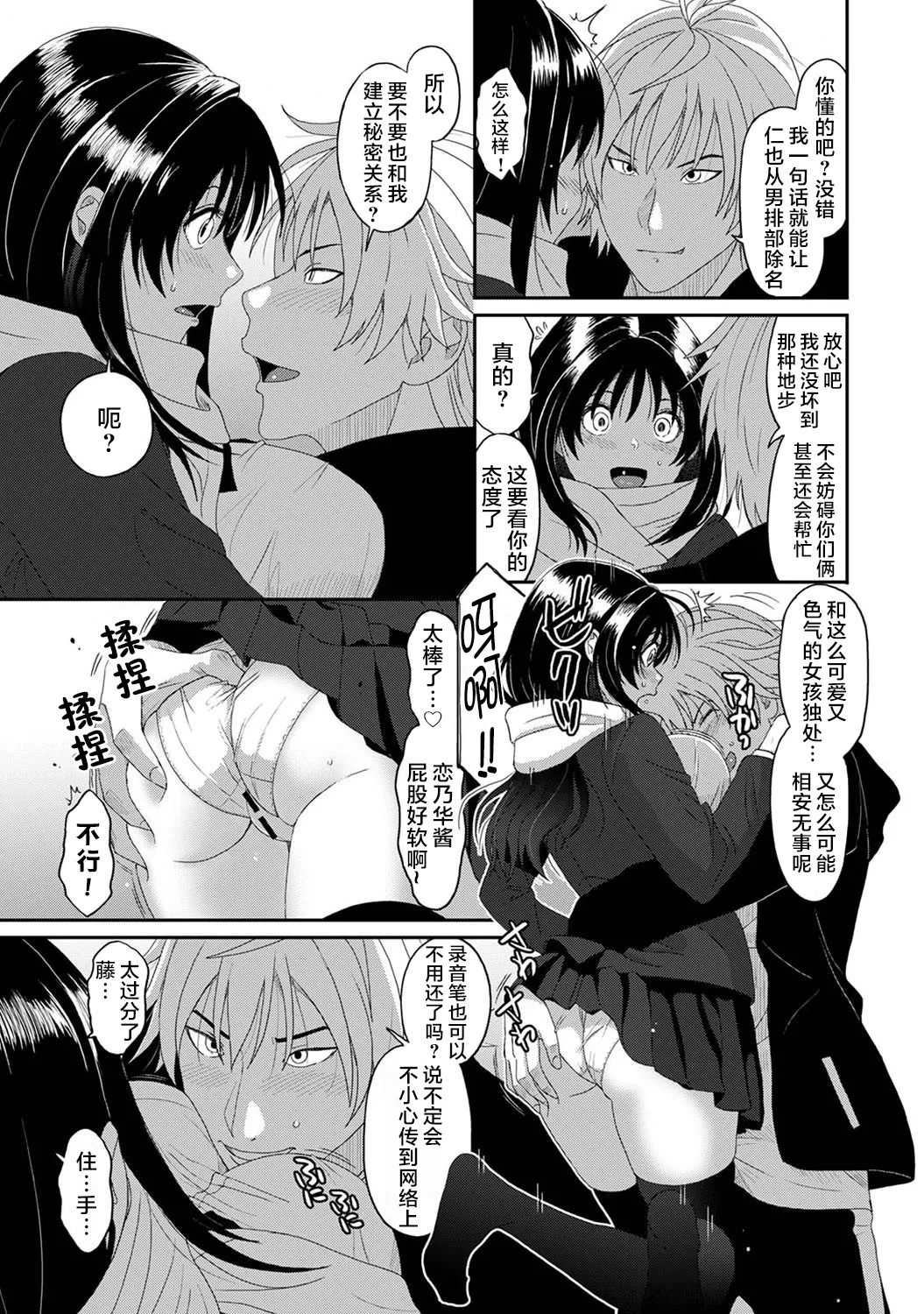 Page 6 of [Ryoh-zoh] Konoka Press Ch. 2 (COMIC Ananga Ranga Vol. 118) [Chinese] [随便汉化]