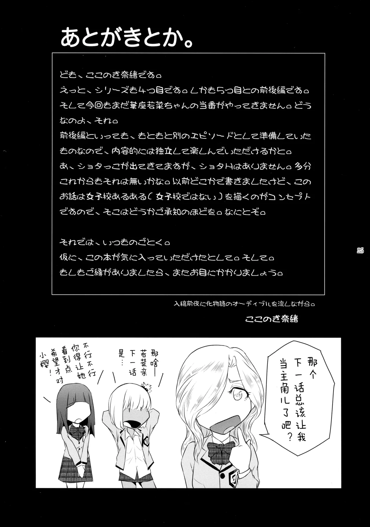 Futajou! 4 | 扶她学园！04 page 26 original parody - big breasts glasses hentai manga - read online free