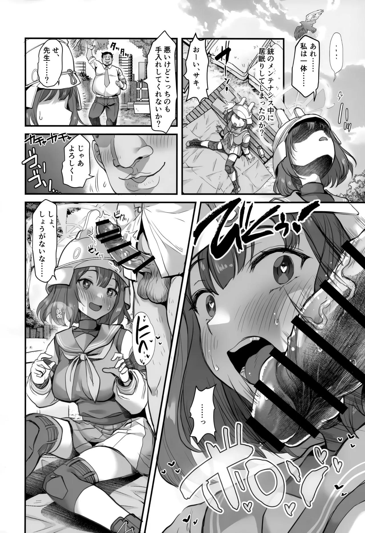 Koukando 0 no Usagi ni Saimin Kakete Mita - Page 11