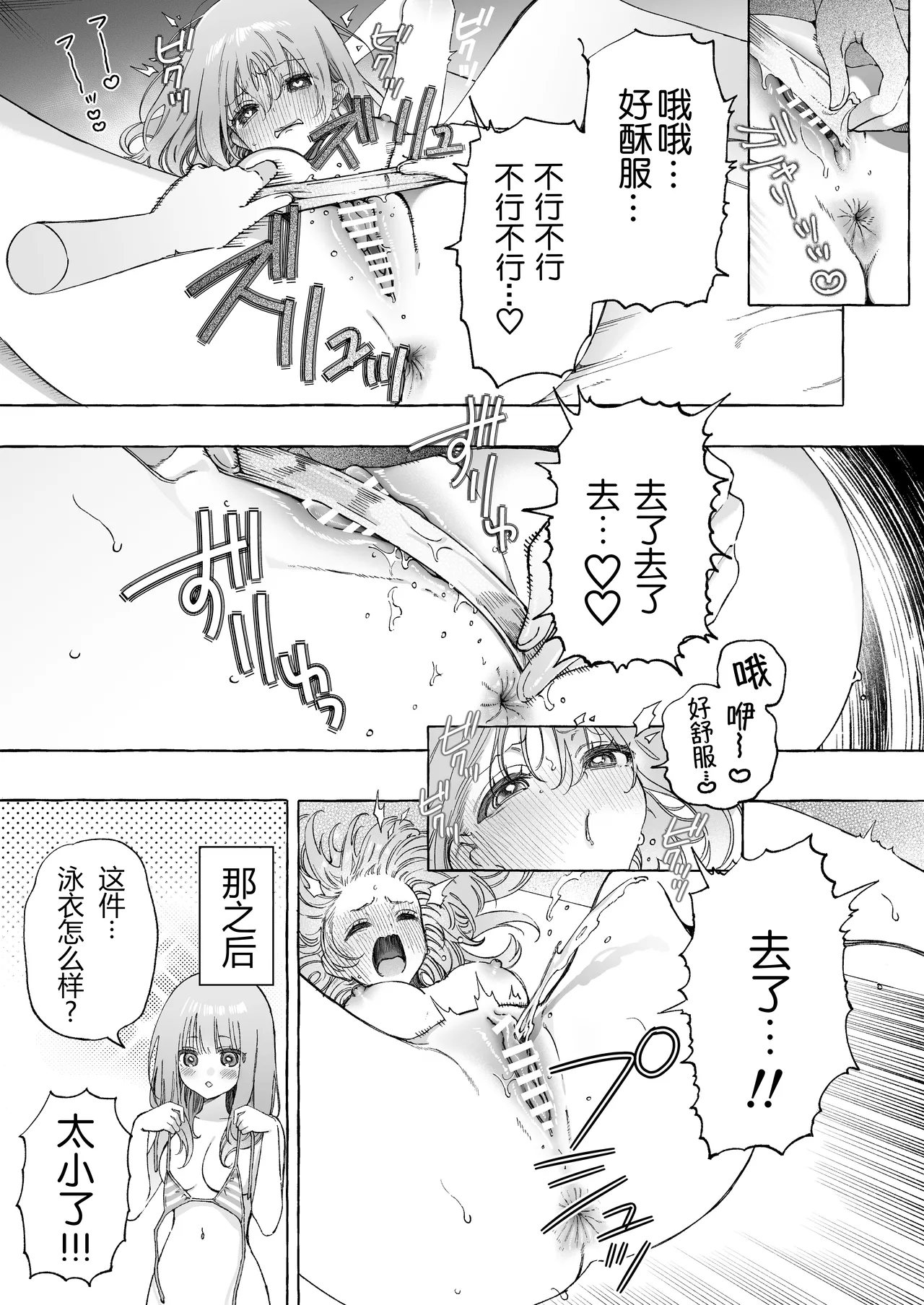 binkan chikubi ni rōshongāze de oshioki ♡ manga page 11 original parody - yuri females only hentai manga - read online free