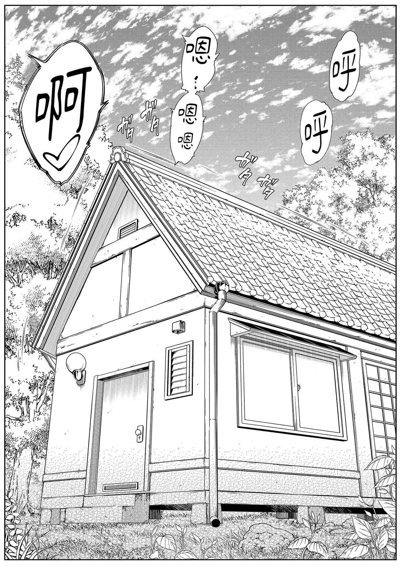 [Suiren no Yado (Asakawa)] Natsu no Yari Naoshi -Inaka to Hanare to Bijin Shimai- | 夏日重來1 [Chinese] [Decensored] [Digital] page 54 original parody - big breasts uncensored hentai manga - read online free