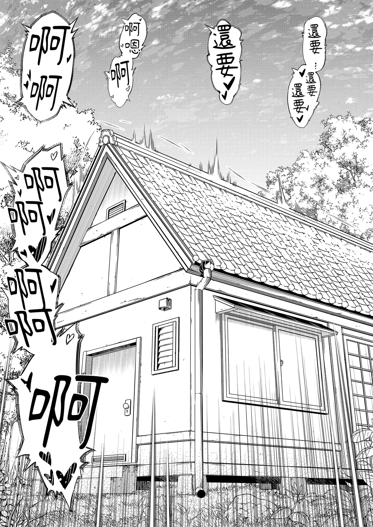 [Suiren no Yado (Asakawa)] Natsu no Yari Naoshi -Inaka to Hanare to Bijin Shimai- | 夏日重來1 [Chinese] [Decensored] [Digital] page 55 original parody - big breasts uncensored hentai manga - read online free