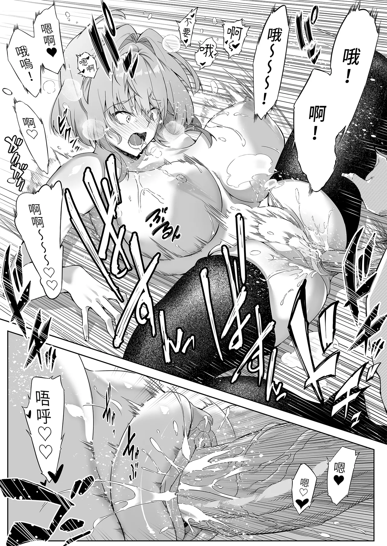 [Suiren no Yado (Asakawa)] Natsu no Yari Naoshi -Inaka to Hanare to Bijin Shimai- | 夏日重來1 [Chinese] [Decensored] [Digital] page 56 original parody - nakadashi uncensored hentai manga - read online free