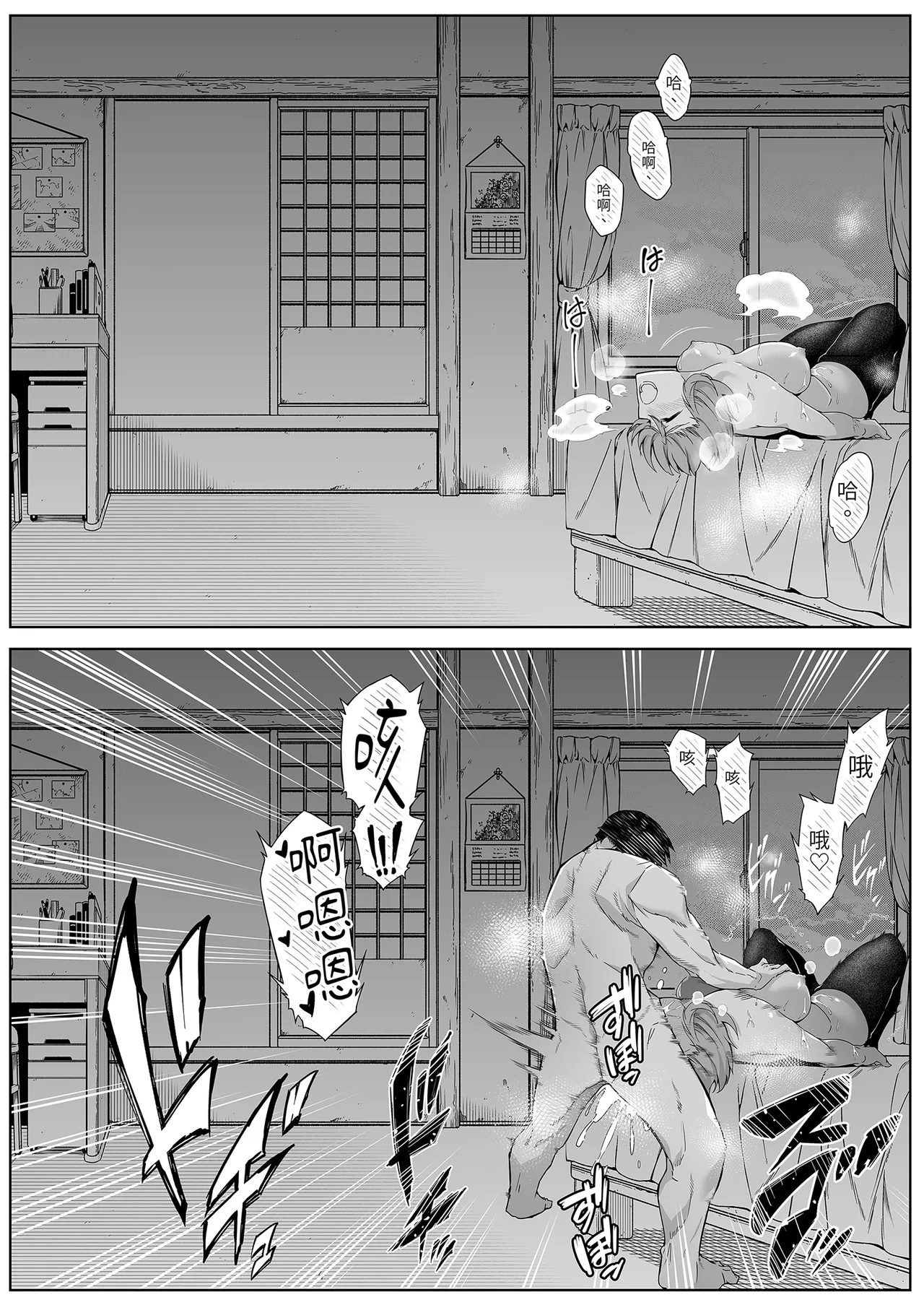 [Suiren no Yado (Asakawa)] Natsu no Yari Naoshi -Inaka to Hanare to Bijin Shimai- | 夏日重來1 [Chinese] [Decensored] [Digital] page 72 original parody - big breasts uncensored hentai manga - read online free