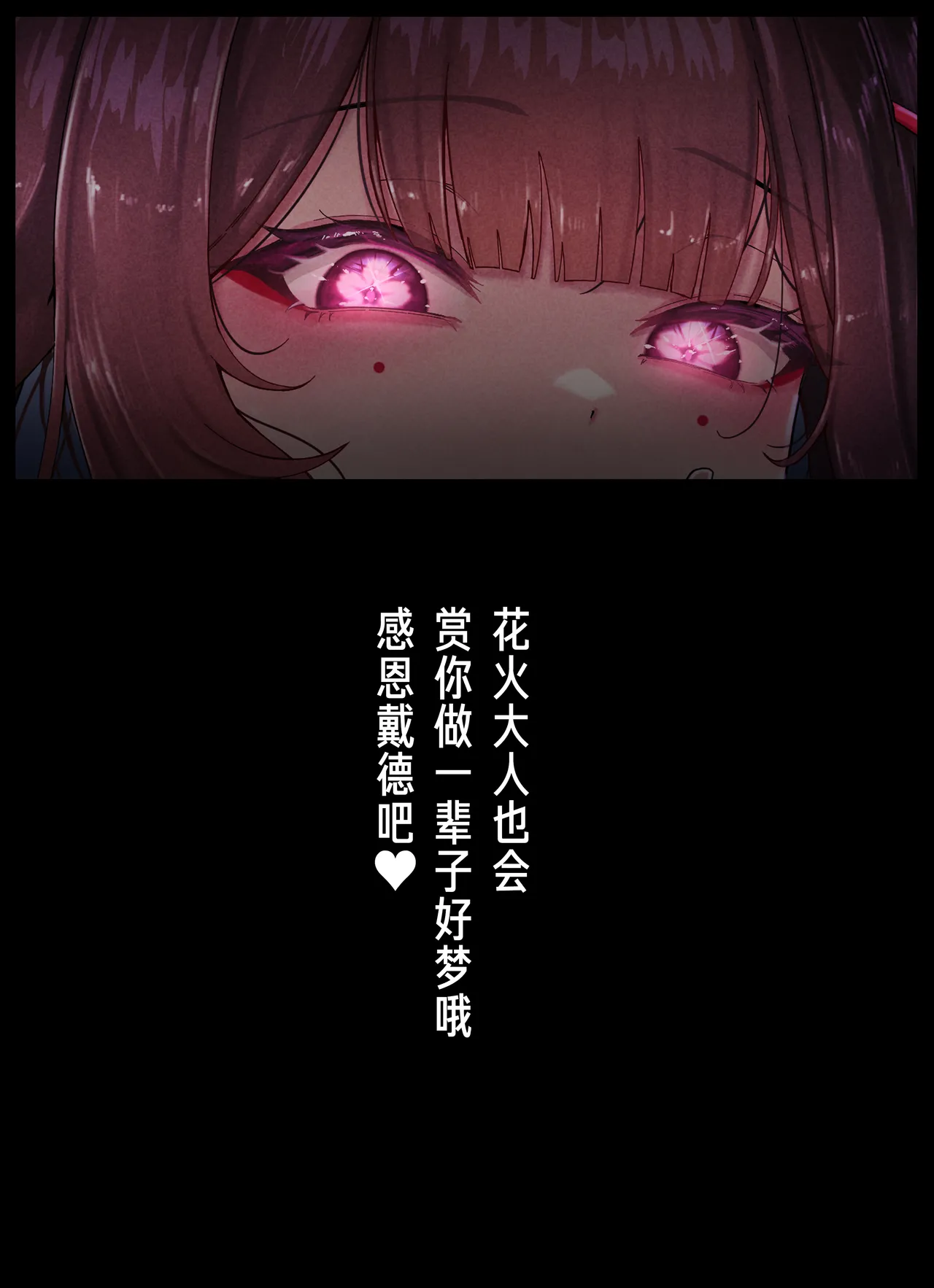 Star Rail Gravure #01 | 星旅一瞬 01 花火 page 19 featuring sparkle honkai star rail parody - sole female sole male hentai manga - read online free