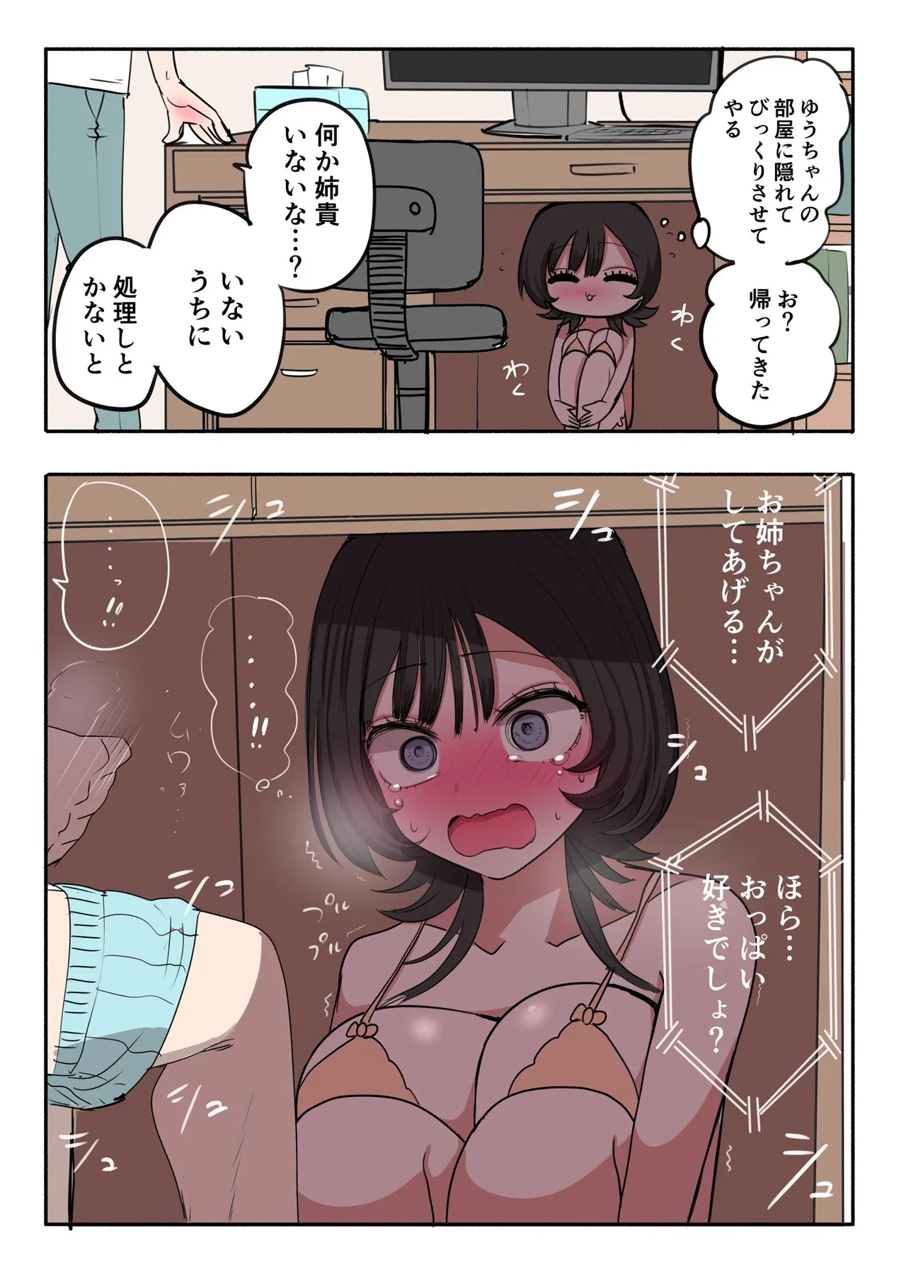 Sotobenkei no Ouji-sama - Page 25