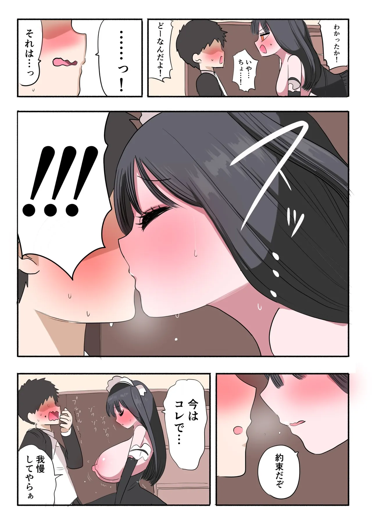 Furyou Idol-chan Bakutan page 28 original parody - maid handjob hentai manga - read online free