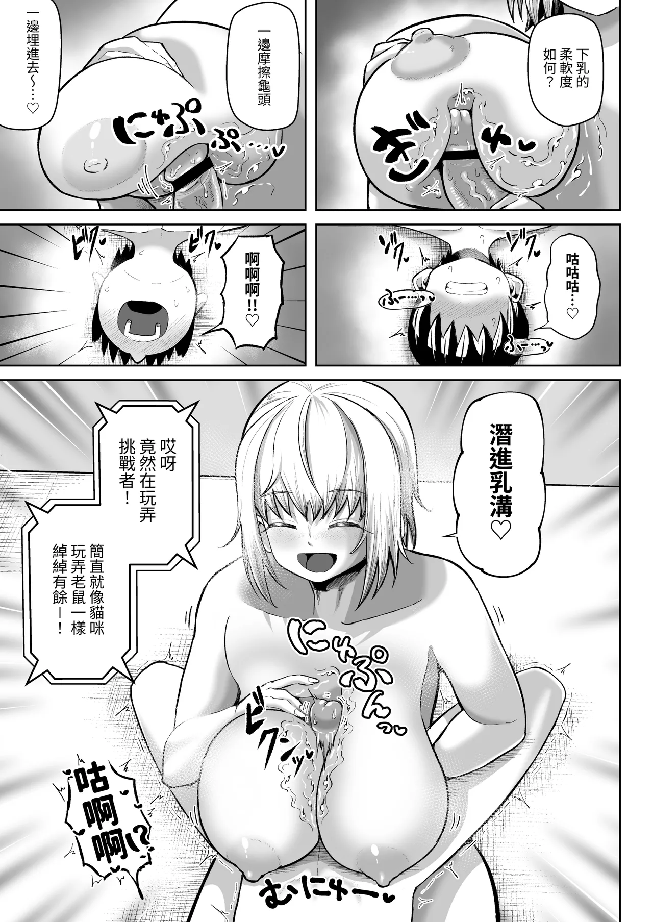 [Moriya (Tenkomori)] Paizuri ni 10-pun Taetara 100-man Yen!! [Chinese] page 22 original parody - paizuri swimsuit hentai manga - read online free