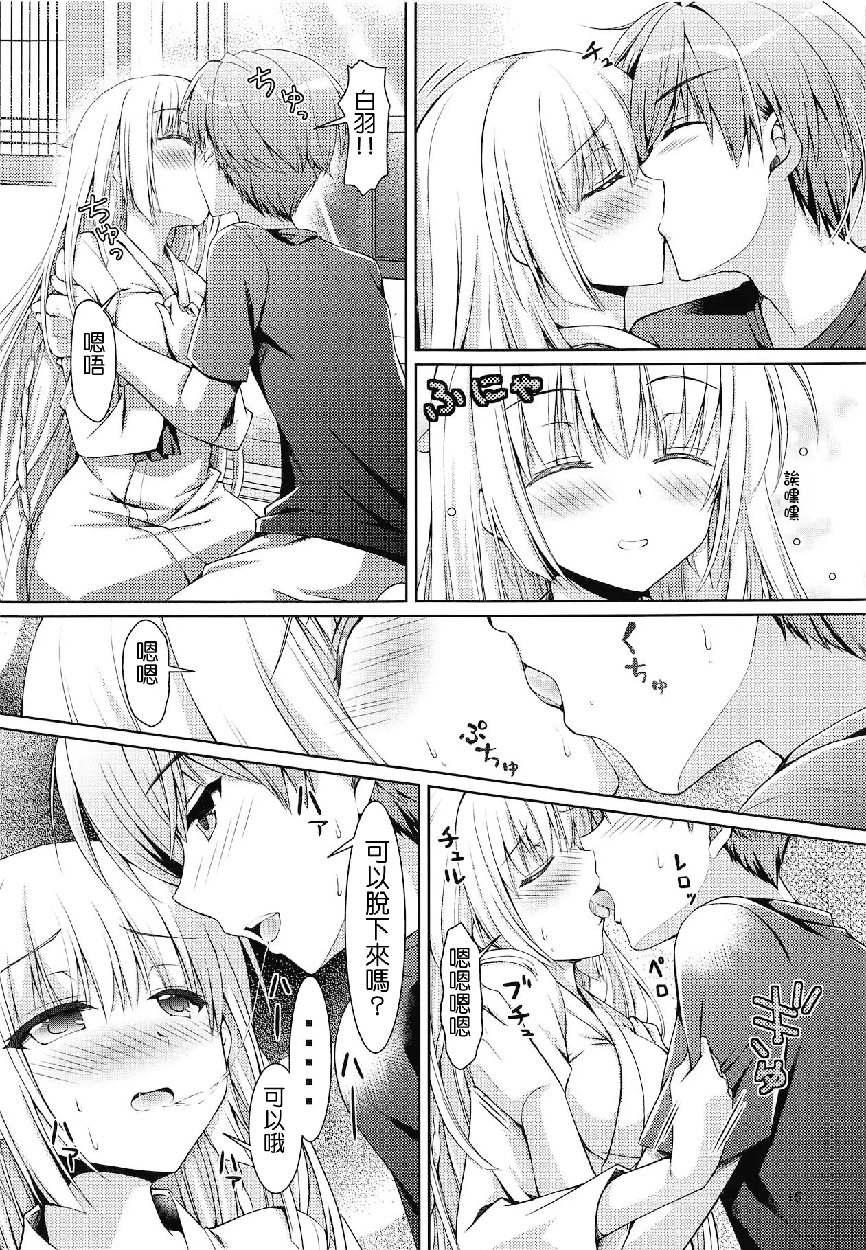 Summer Monster page 14 featuring shiroha naruse summer pockets parody - big breasts sole male hentai manga - read online free