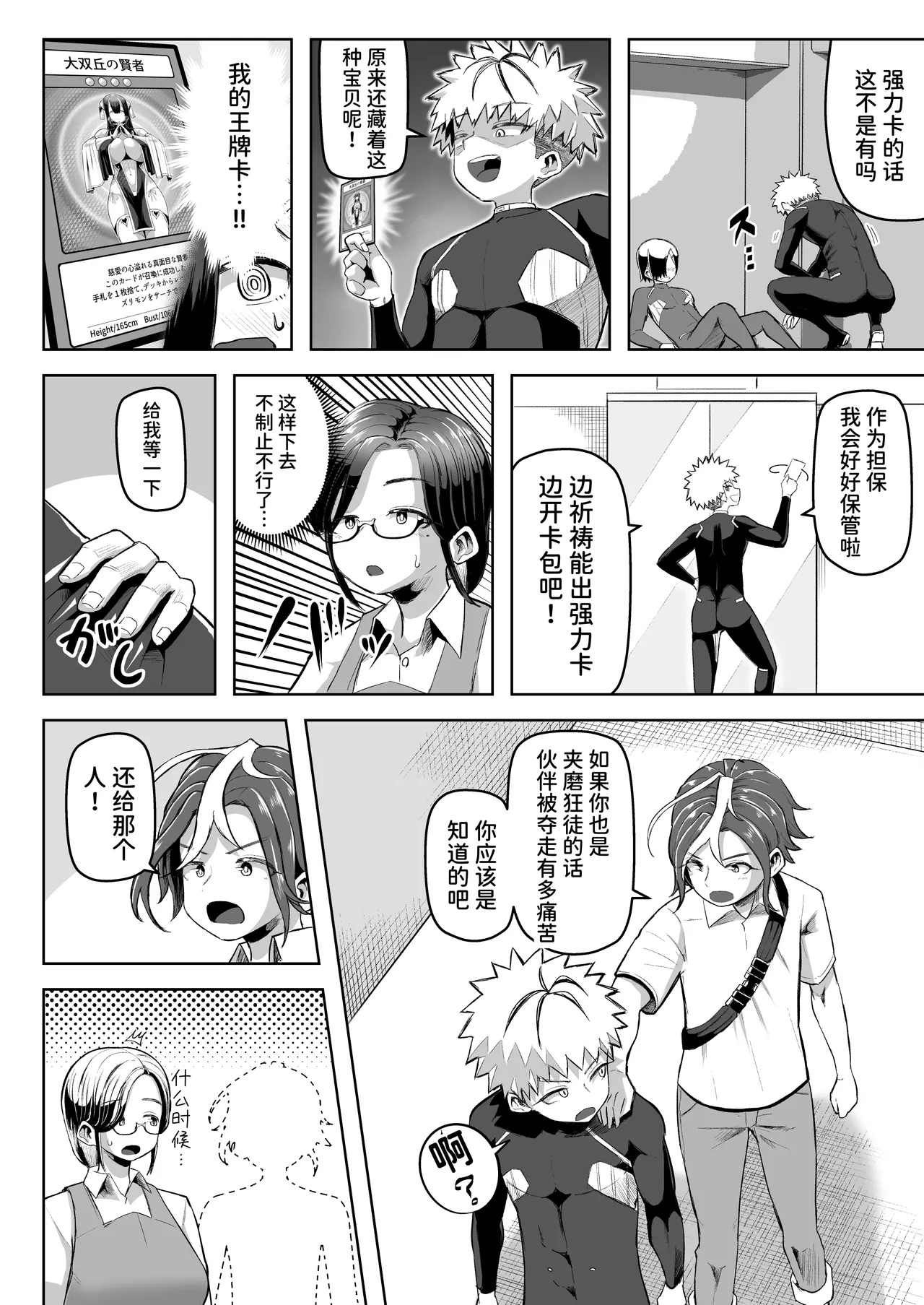 Paizuri Duel page 11 original parody - big breasts paizuri hentai manga - read online free