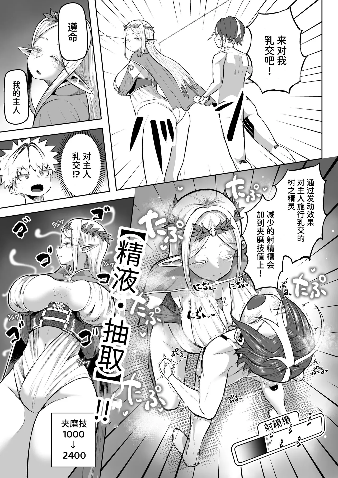 Paizuri Duel page 22 original parody - big breasts paizuri hentai manga - read online free