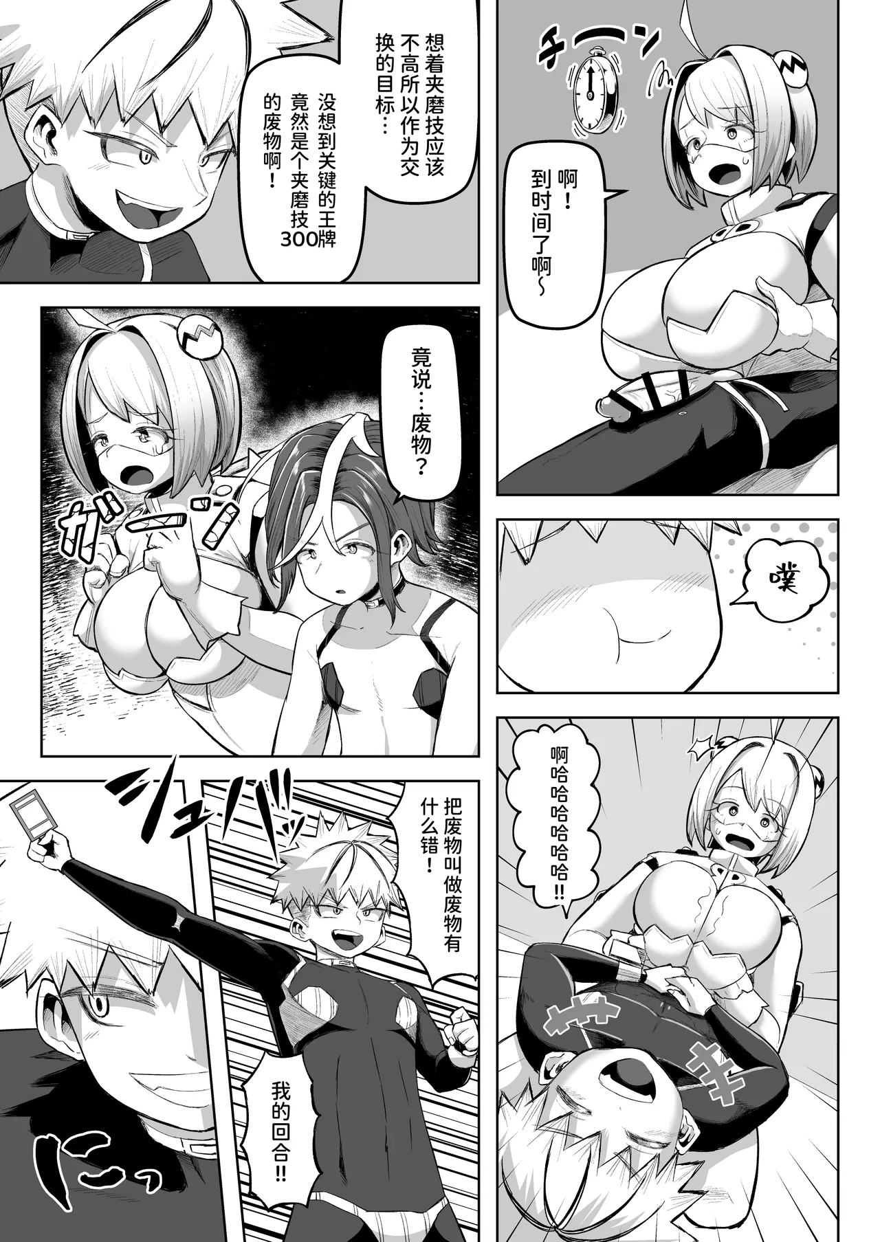 Paizuri Duel page 28 original parody - big breasts paizuri hentai manga - read online free