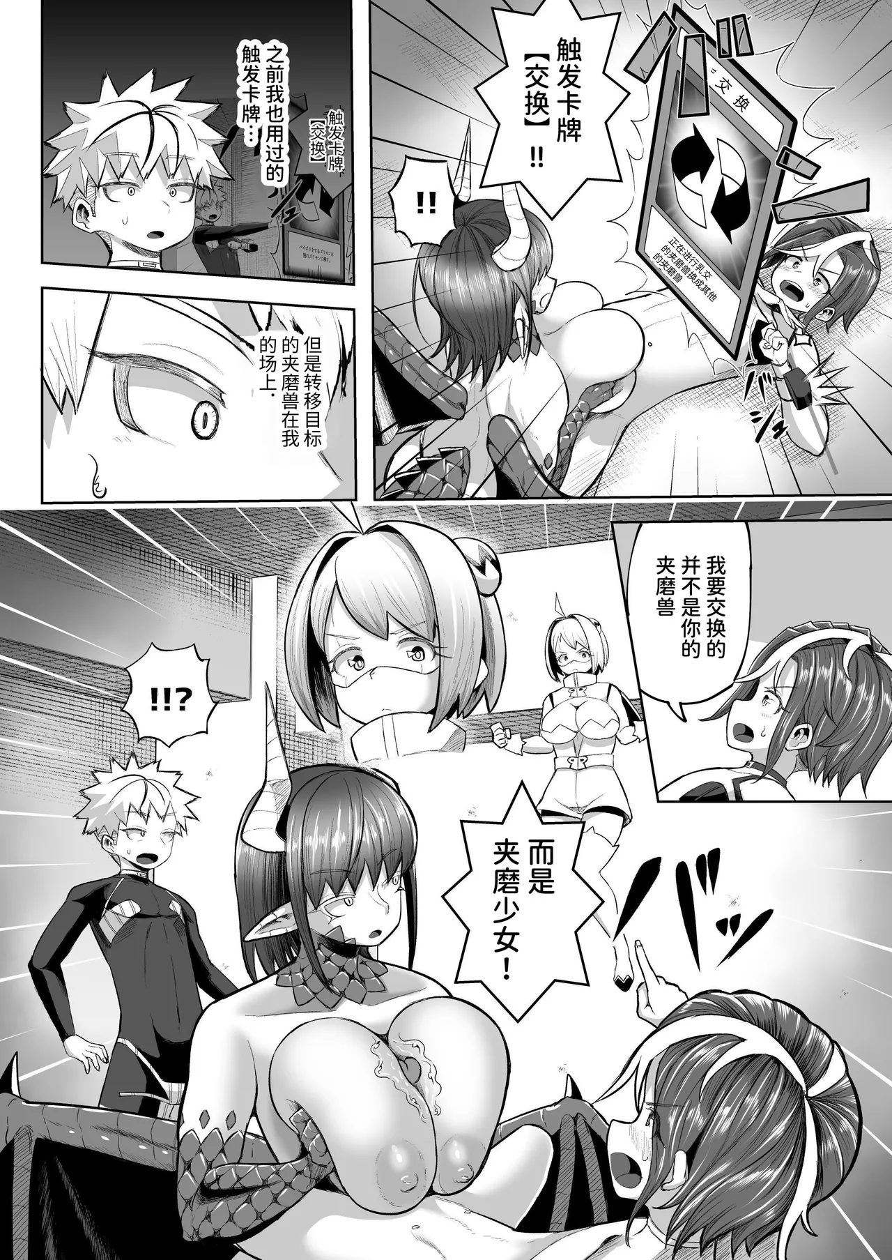 Paizuri Duel - Page 43