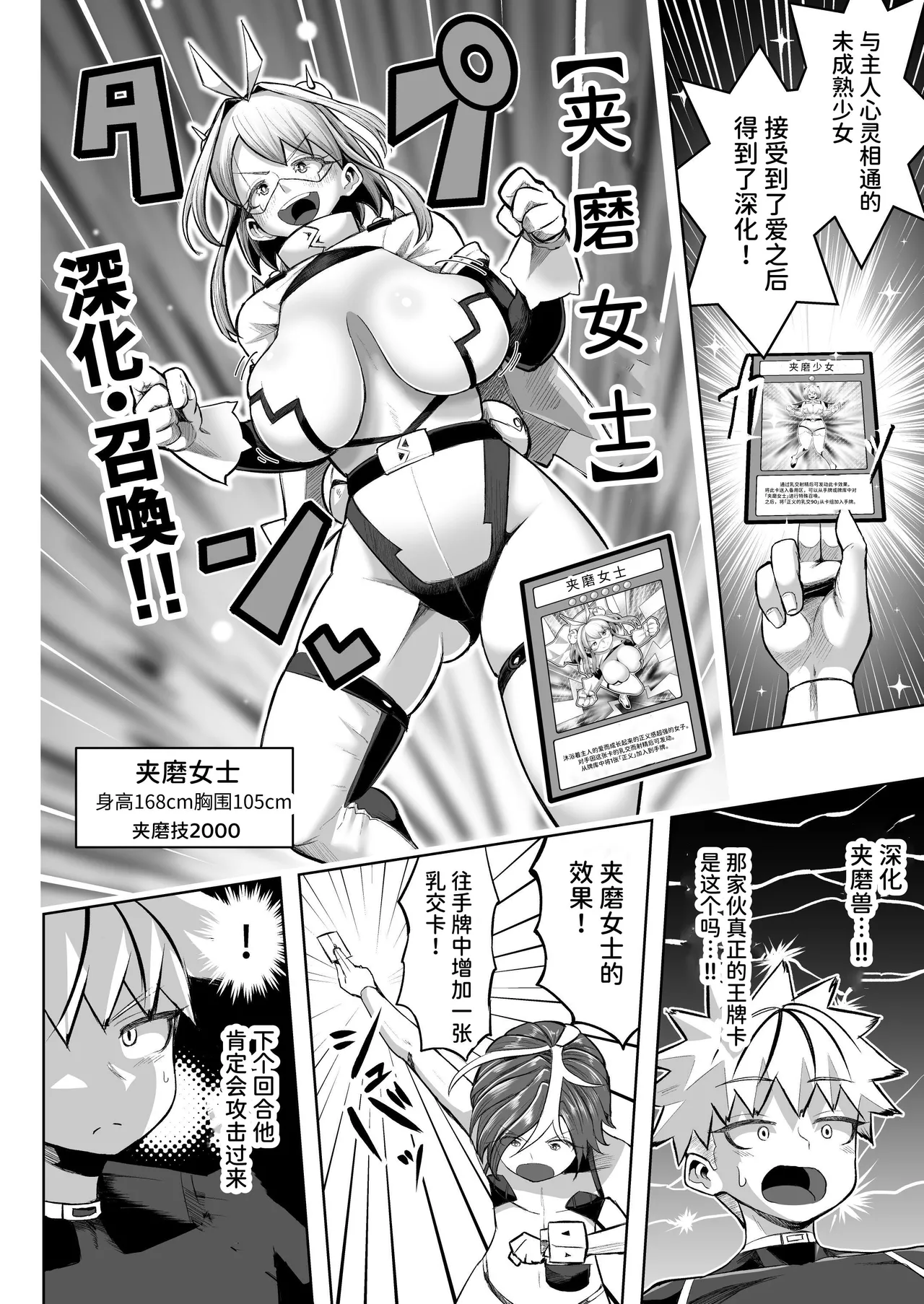 Paizuri Duel page 47 original parody - big breasts paizuri hentai manga - read online free