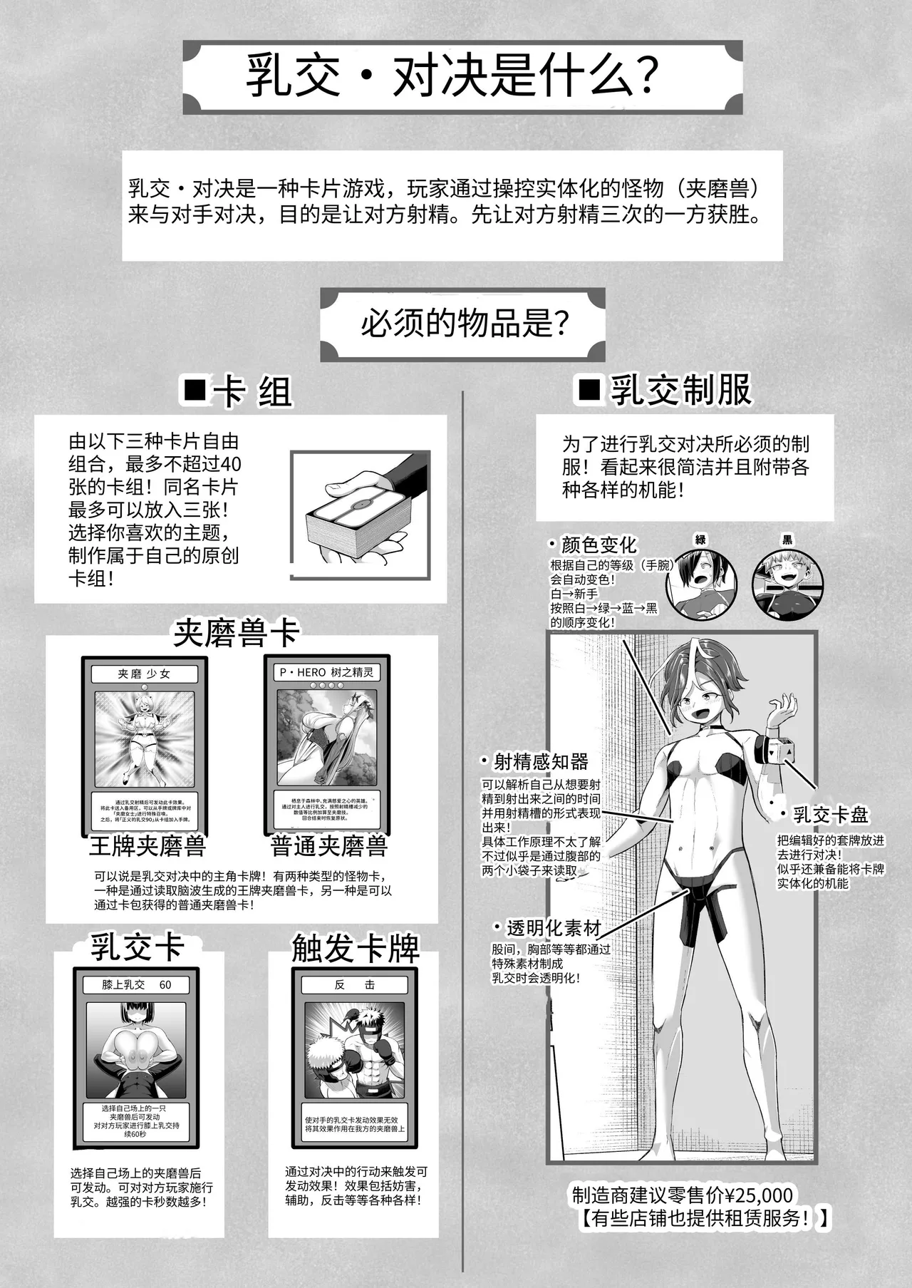 Paizuri Duel page 60 original parody - big breasts paizuri hentai manga - read online free