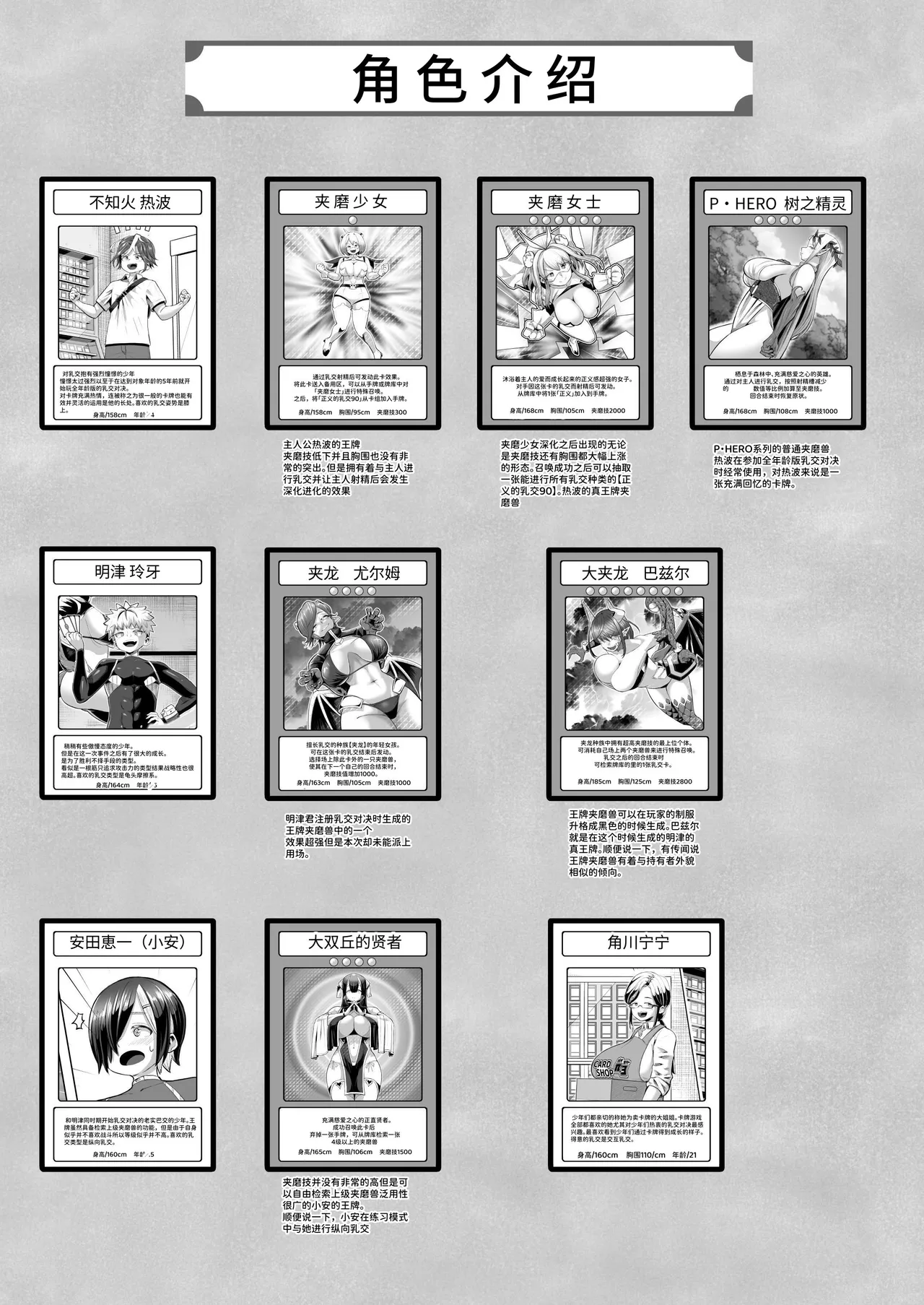 Paizuri Duel page 62 original parody - big breasts paizuri hentai manga - read online free