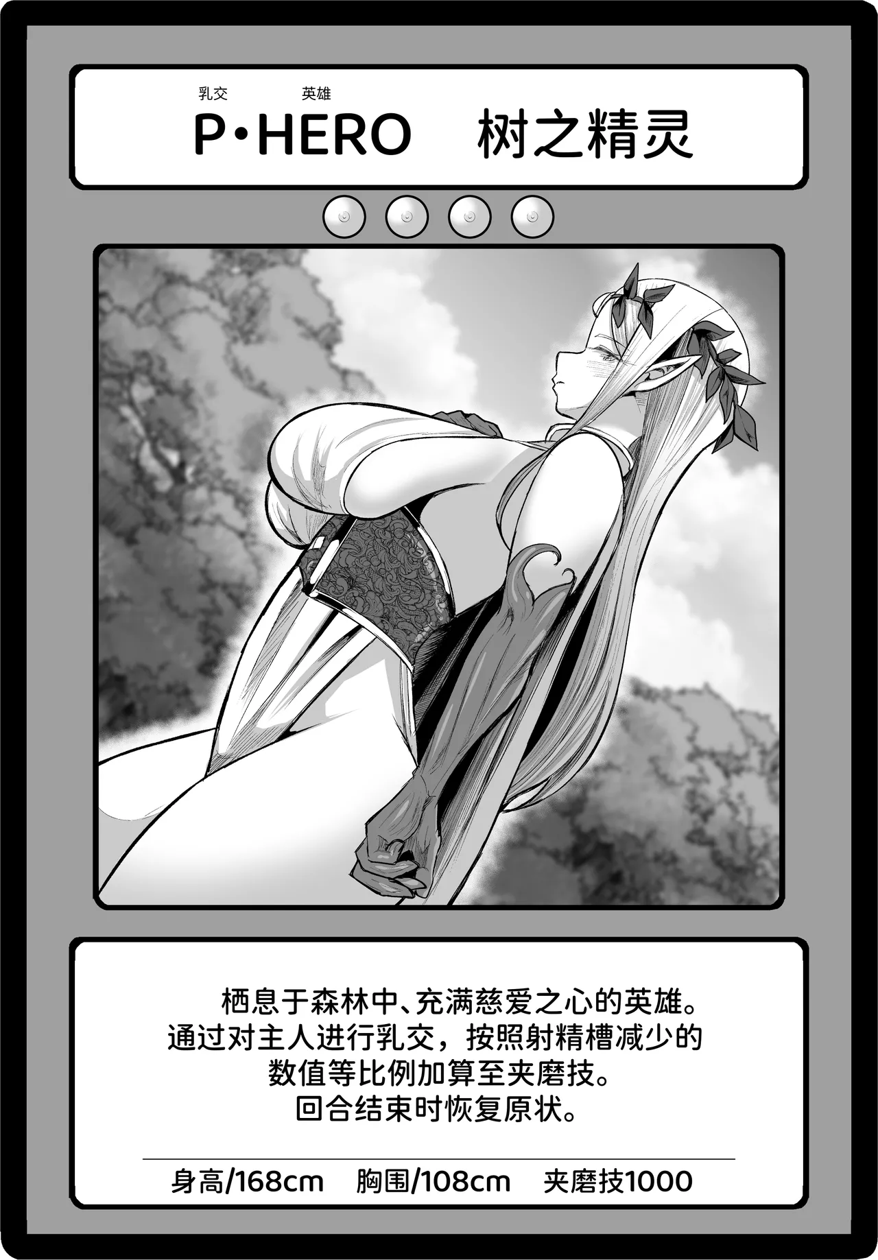 Paizuri Duel page 68 original parody - big breasts paizuri hentai manga - read online free