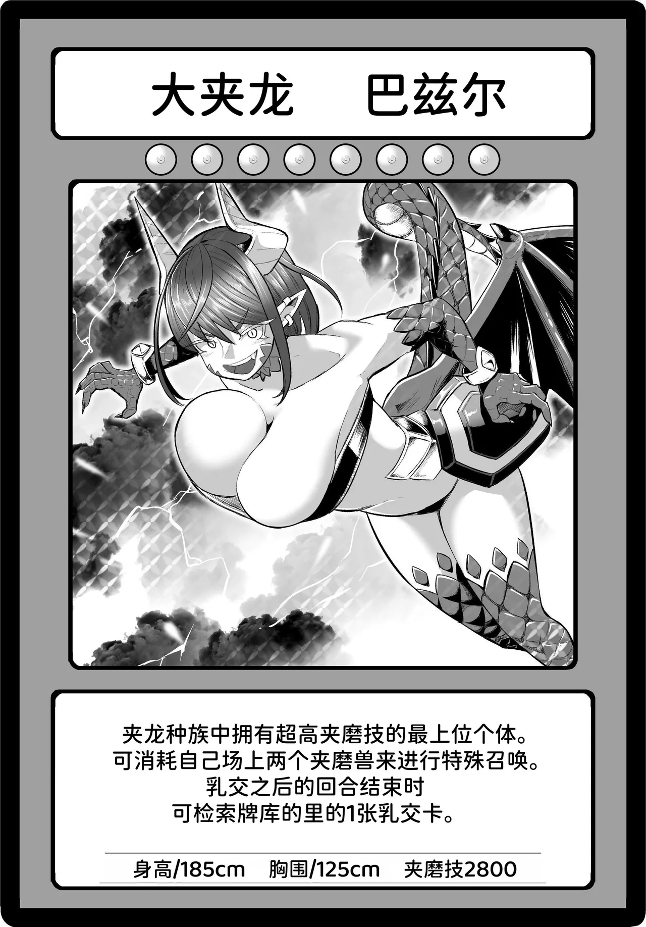 Paizuri Duel - Page 70