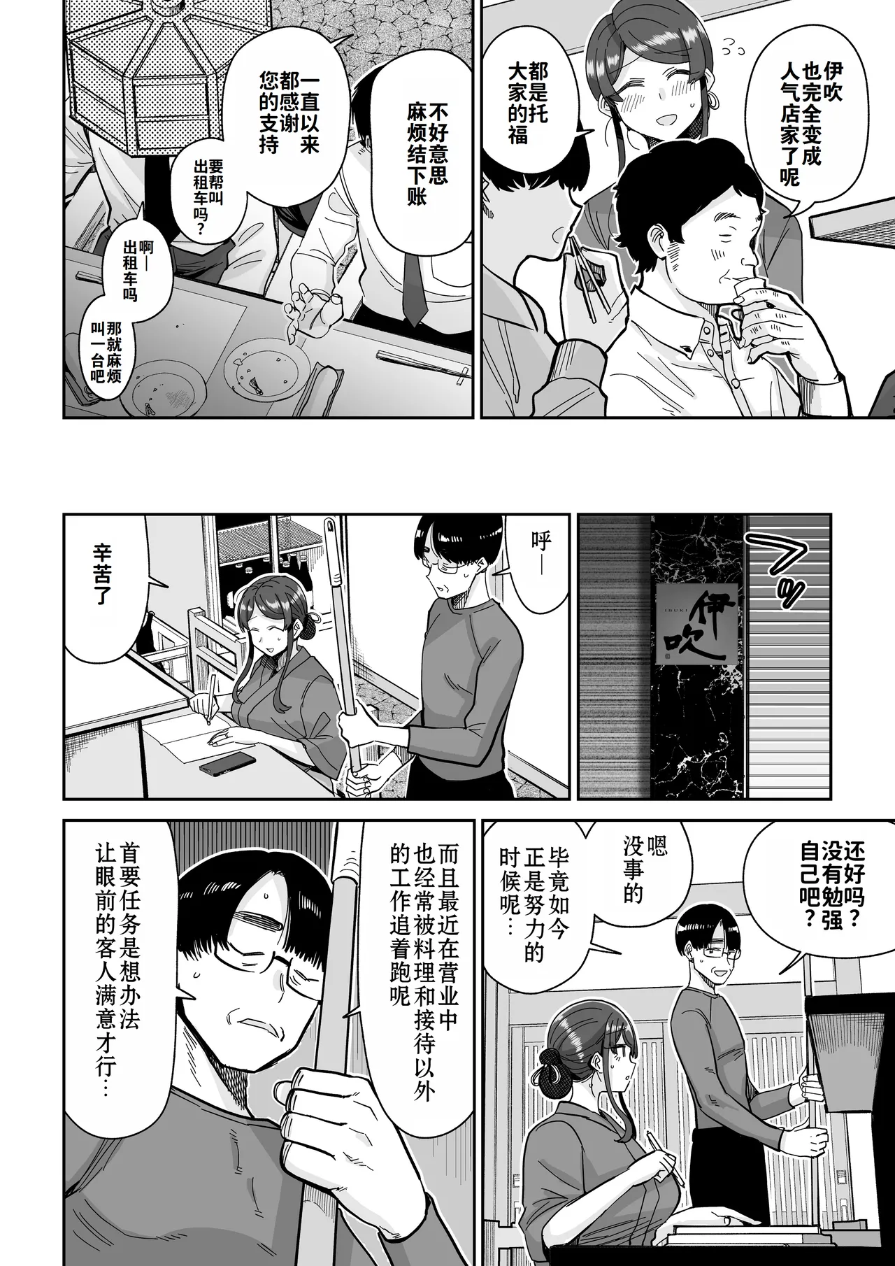 Hitozuma Kappou 2 | 人妻调教料理 2 page 11 original parody - milf kissing hentai manga - read online free