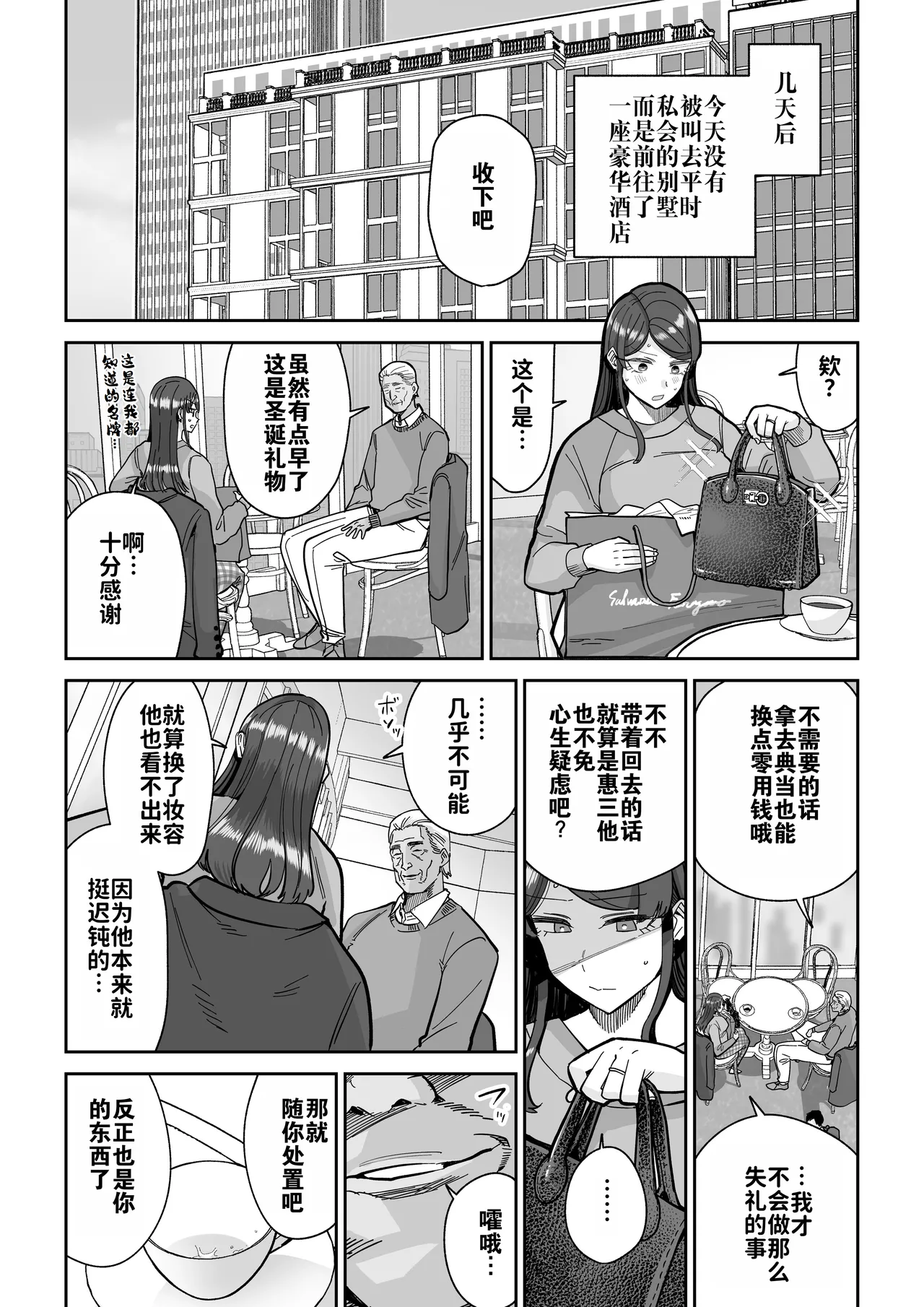 Hitozuma Kappou 2 | 人妻调教料理 2 - Page 13
