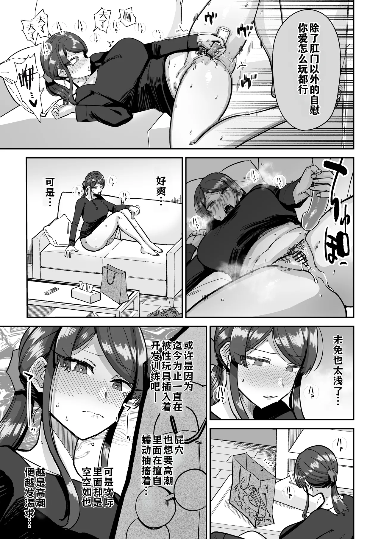 Hitozuma Kappou 2 | 人妻调教料理 2 page 24 original parody - sole female sole male hentai manga - read online free