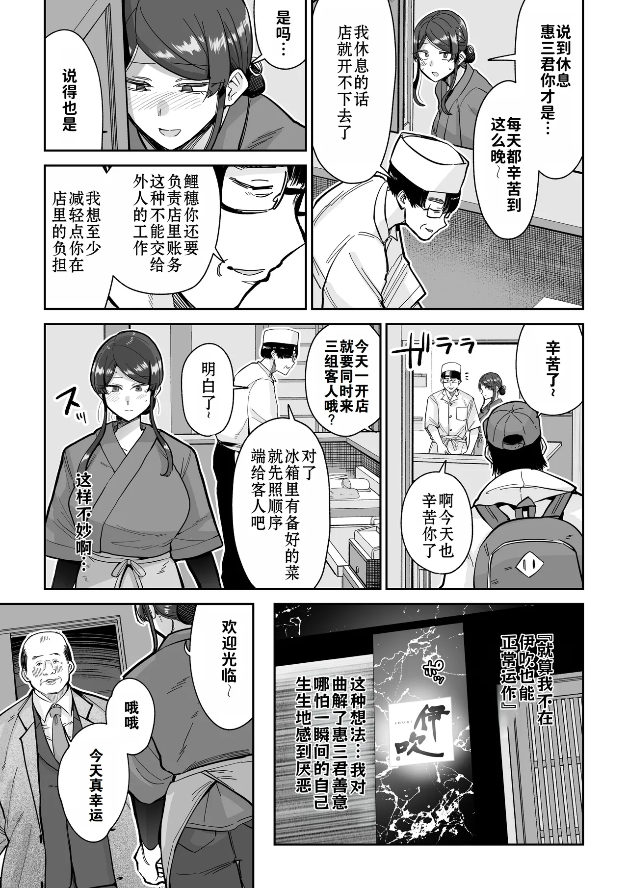 Hitozuma Kappou 2 | 人妻调教料理 2 - Page 26