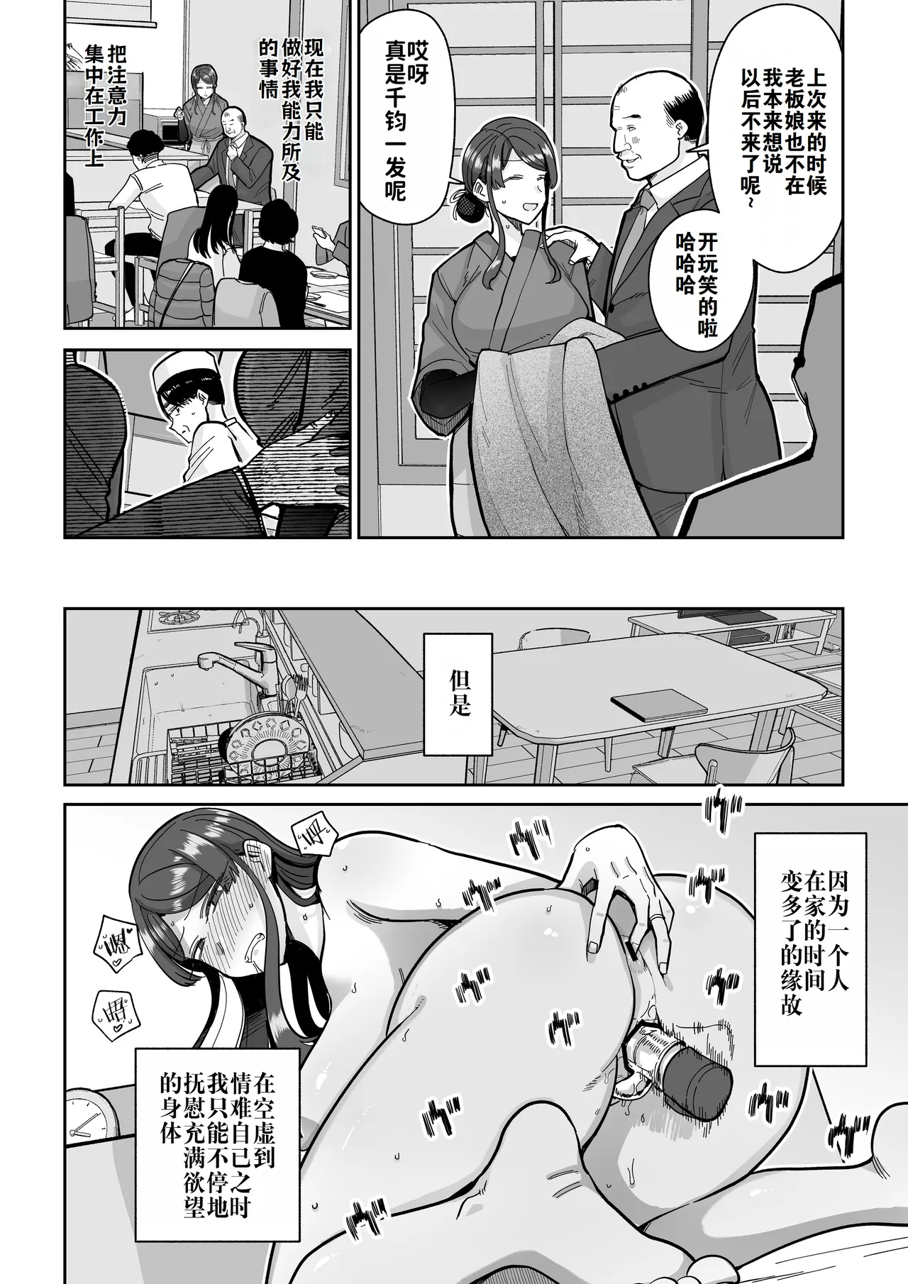 Hitozuma Kappou 2 | 人妻调教料理 2 page 27 original parody - sole female sole male hentai manga - read online free