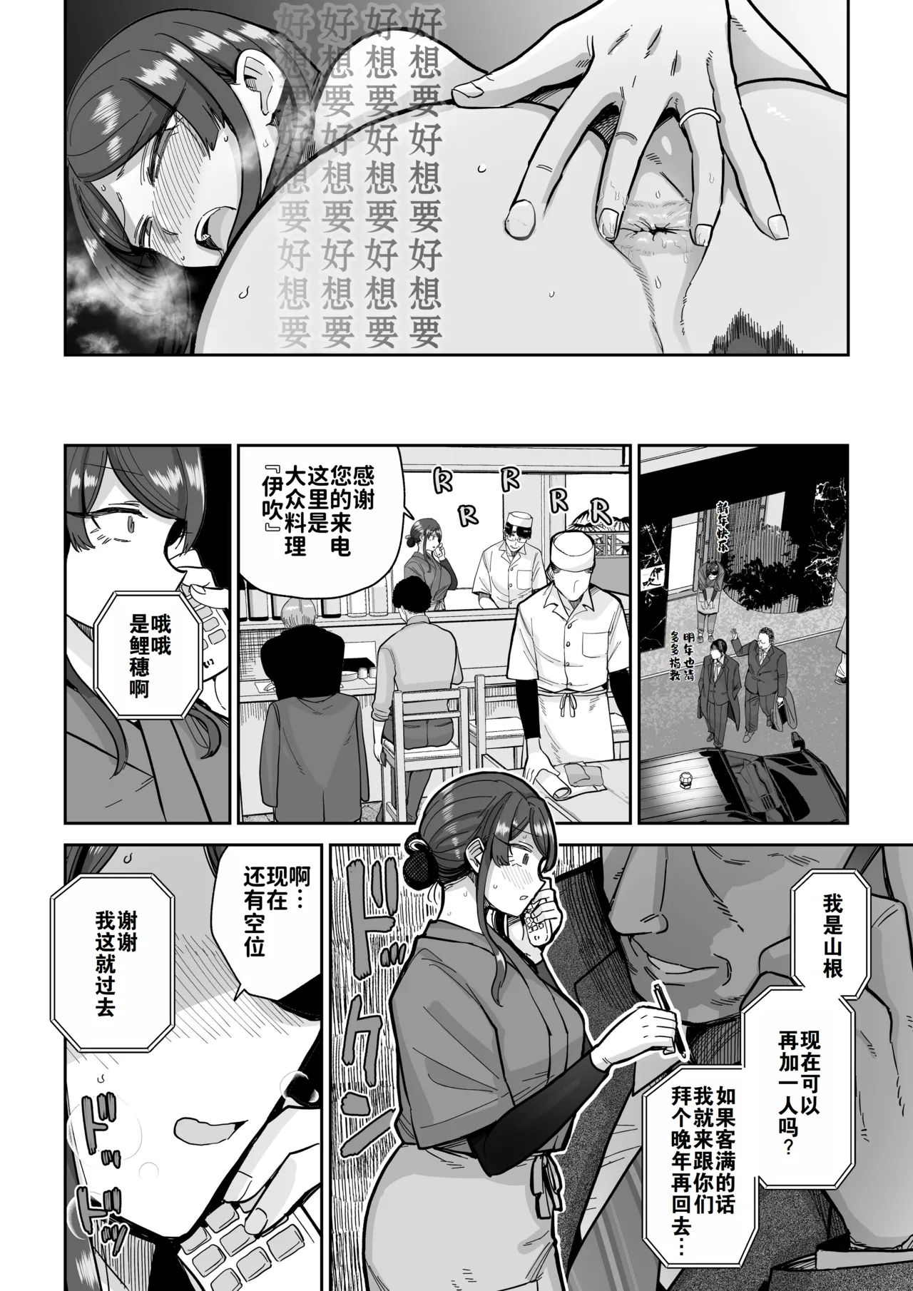 Hitozuma Kappou 2 | 人妻调教料理 2 page 29 original parody - milf kissing hentai manga - read online free