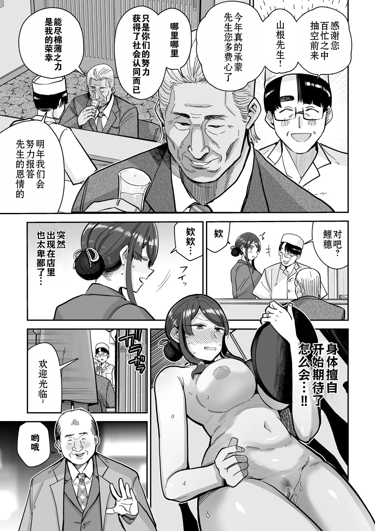 Hitozuma Kappou 2 | 人妻调教料理 2 - Page 30