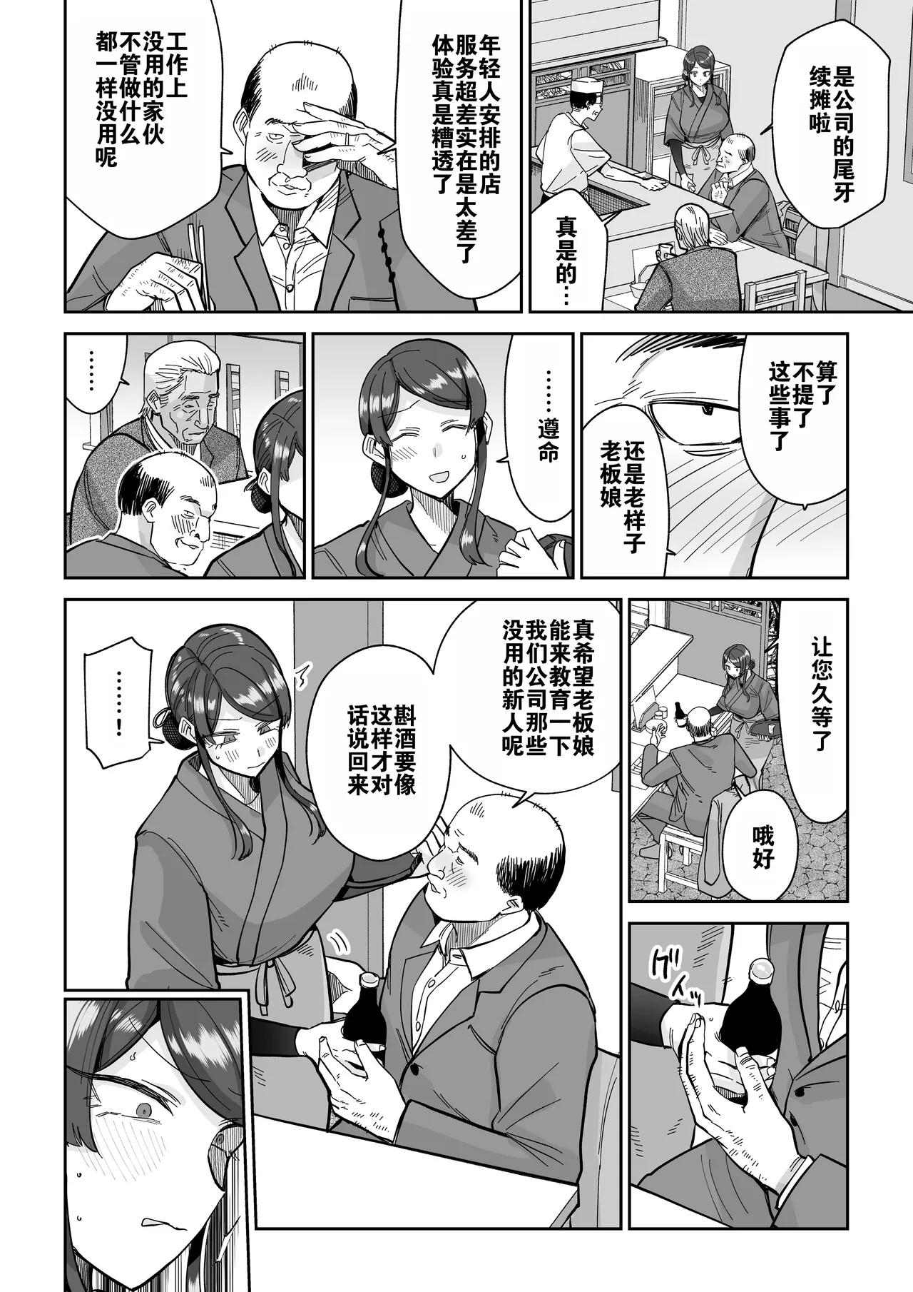 Hitozuma Kappou 2 | 人妻调教料理 2 page 31 original parody - milf kissing hentai manga - read online free