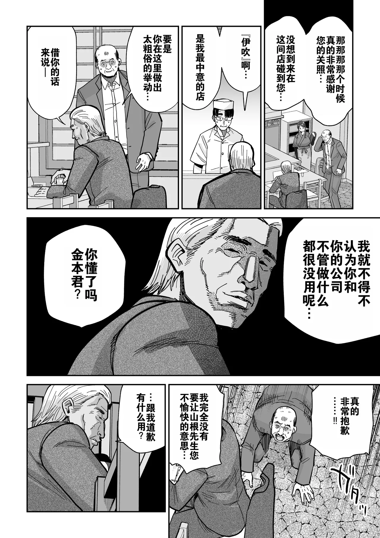 Hitozuma Kappou 2 | 人妻调教料理 2 - Page 33