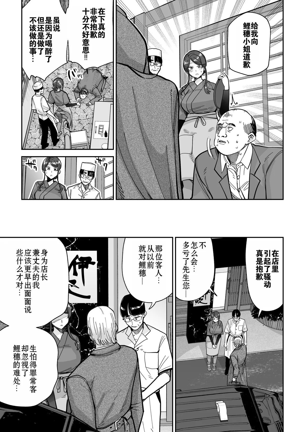 Hitozuma Kappou 2 | 人妻调教料理 2 - Page 34