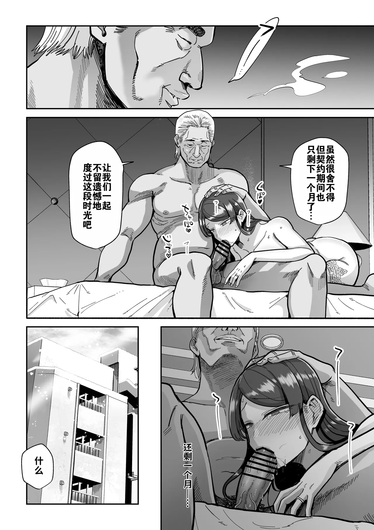 Hitozuma Kappou 2 | 人妻调教料理 2 page 45 original parody - sole female sole male hentai manga - read online free