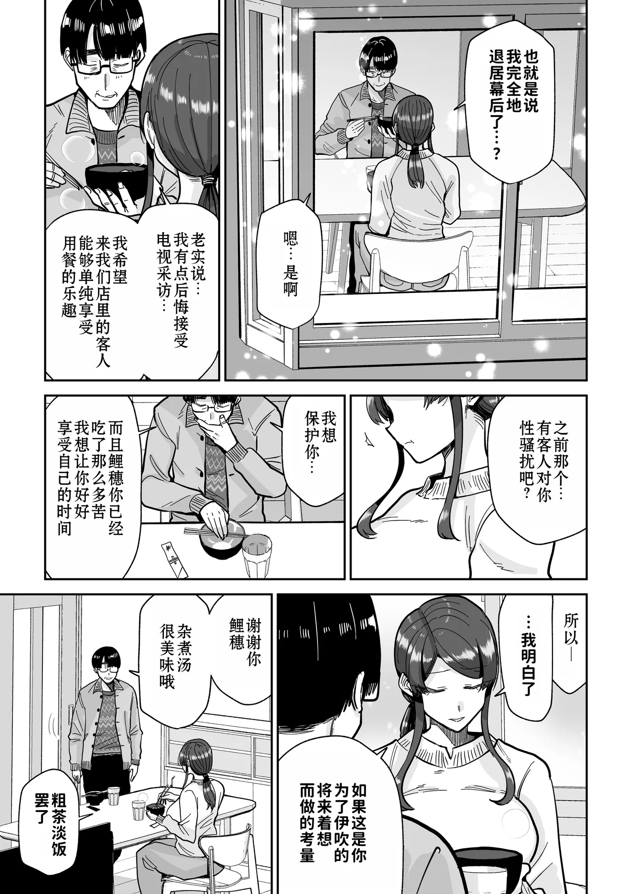 Hitozuma Kappou 2 | 人妻调教料理 2 page 46 original parody - sole female sole male hentai manga - read online free
