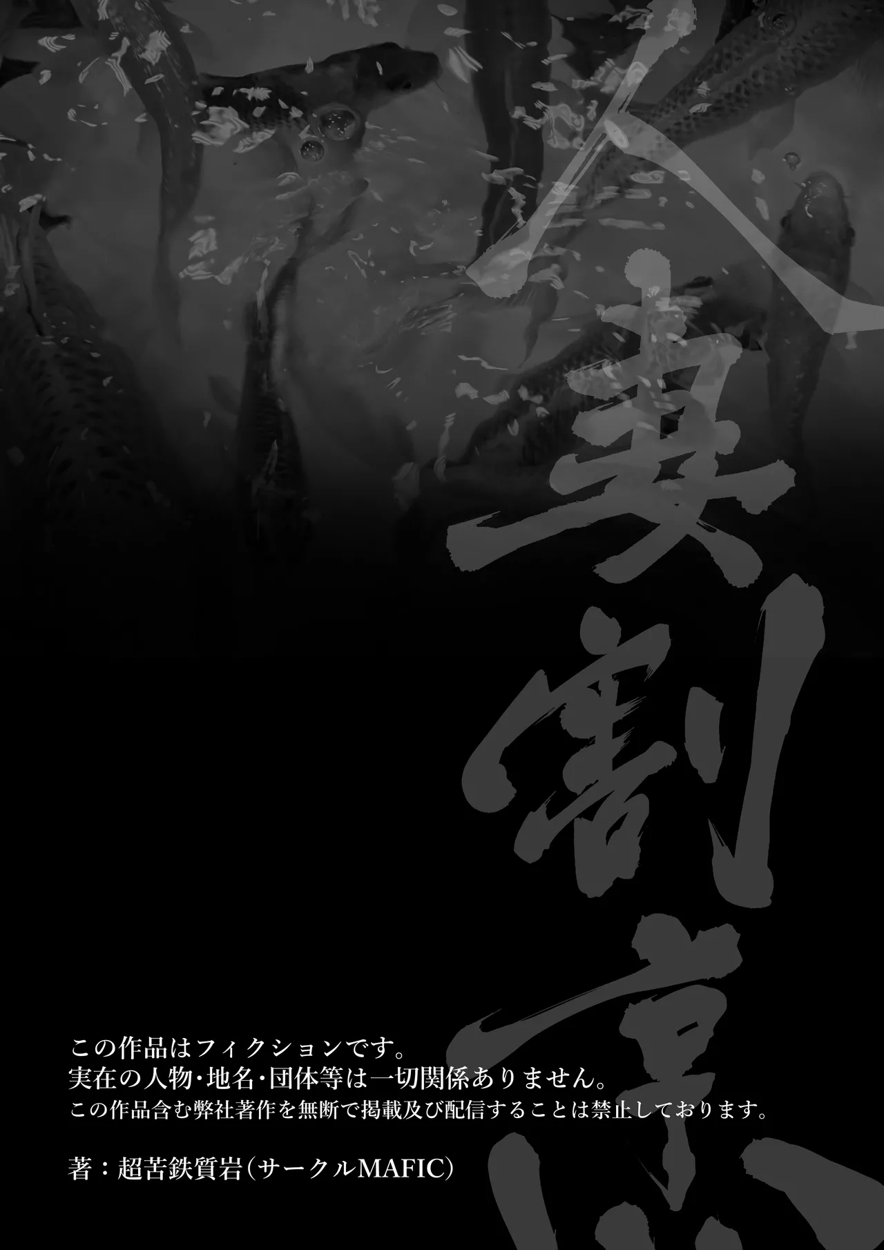 Hitozuma Kappou 2 | 人妻调教料理 2 page 64 original parody - milf kissing hentai manga - read online free