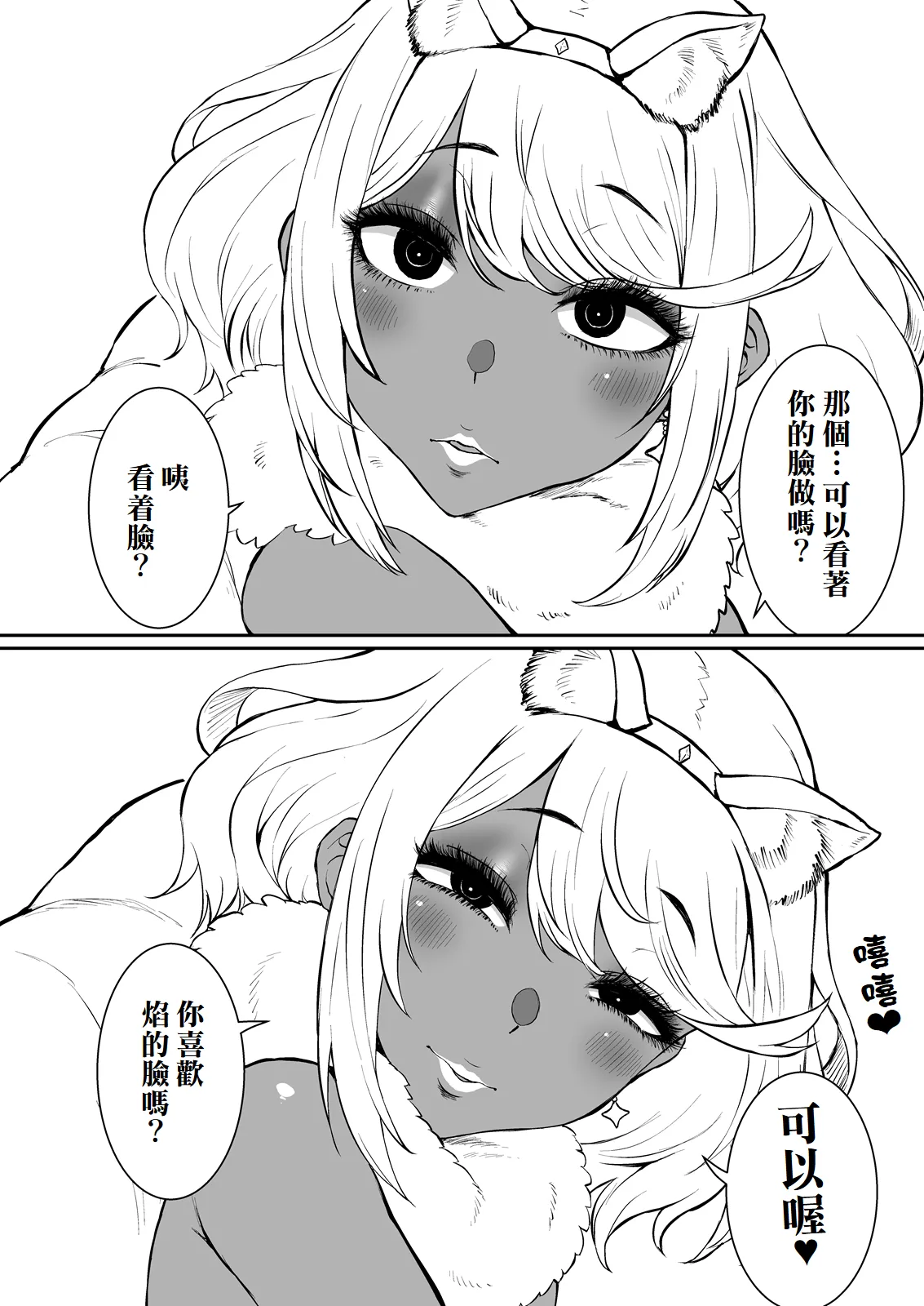 Aru Hi Homura ga Inaku Natta. | 某一天，焰消失了+與焰的處男初體驗 page 12 featuring pyra xenoblade chronicles 2 parody - nakadashi swimsuit hentai manga - read online free