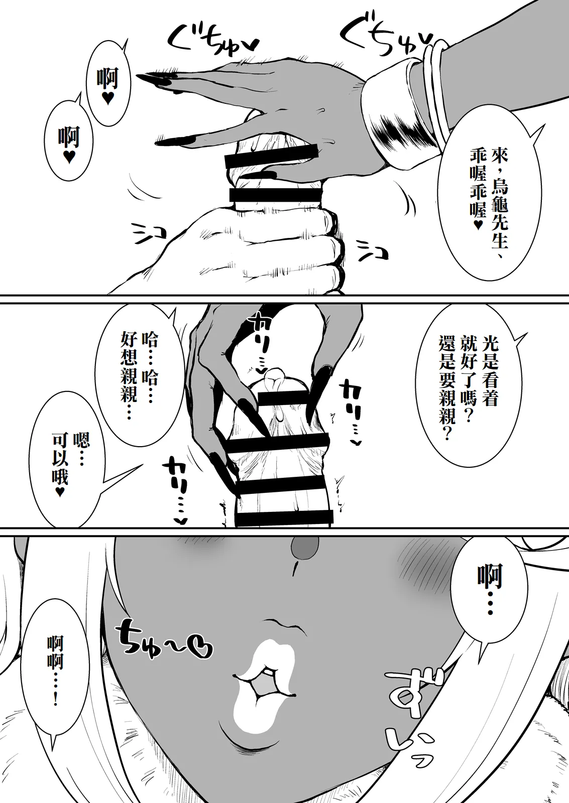 Aru Hi Homura ga Inaku Natta. | 某一天，焰消失了+與焰的處男初體驗 page 13 featuring pyra xenoblade chronicles 2 parody - nakadashi swimsuit hentai manga - read online free