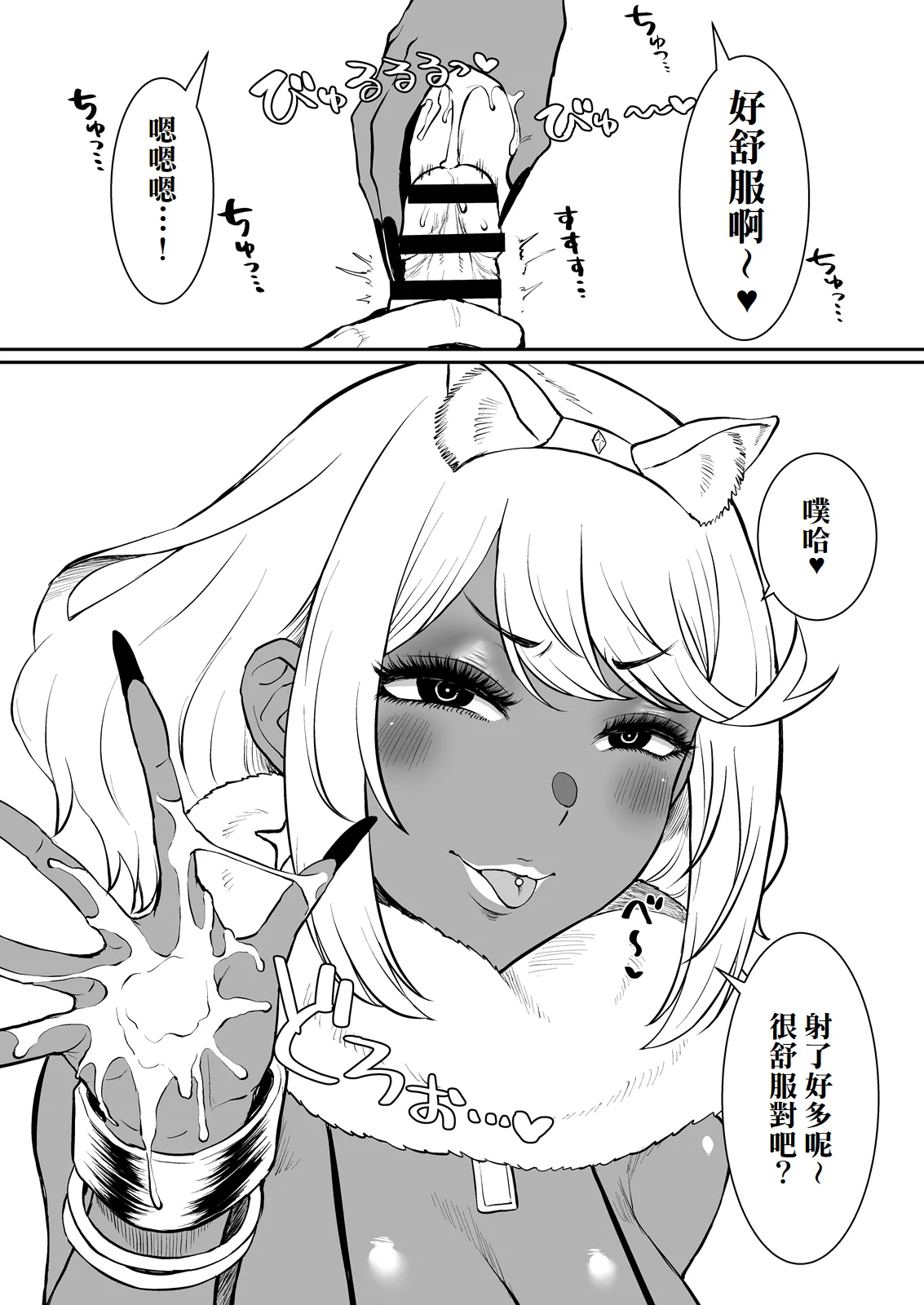 Aru Hi Homura ga Inaku Natta. | 某一天，焰消失了+與焰的處男初體驗 page 14 featuring pyra xenoblade chronicles 2 parody - handjob kissing hentai manga - read online free