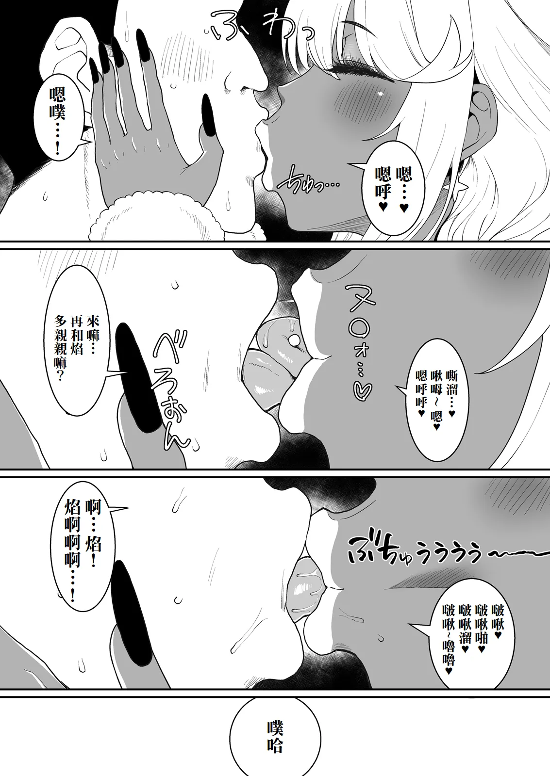Aru Hi Homura ga Inaku Natta. | 某一天，焰消失了+與焰的處男初體驗 page 21 featuring pyra xenoblade chronicles 2 parody - handjob kissing hentai manga - read online free