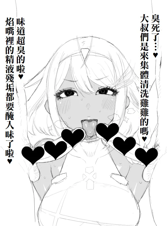Aru Hi Homura ga Inaku Natta. | 某一天，焰消失了+與焰的處男初體驗 - Page 32